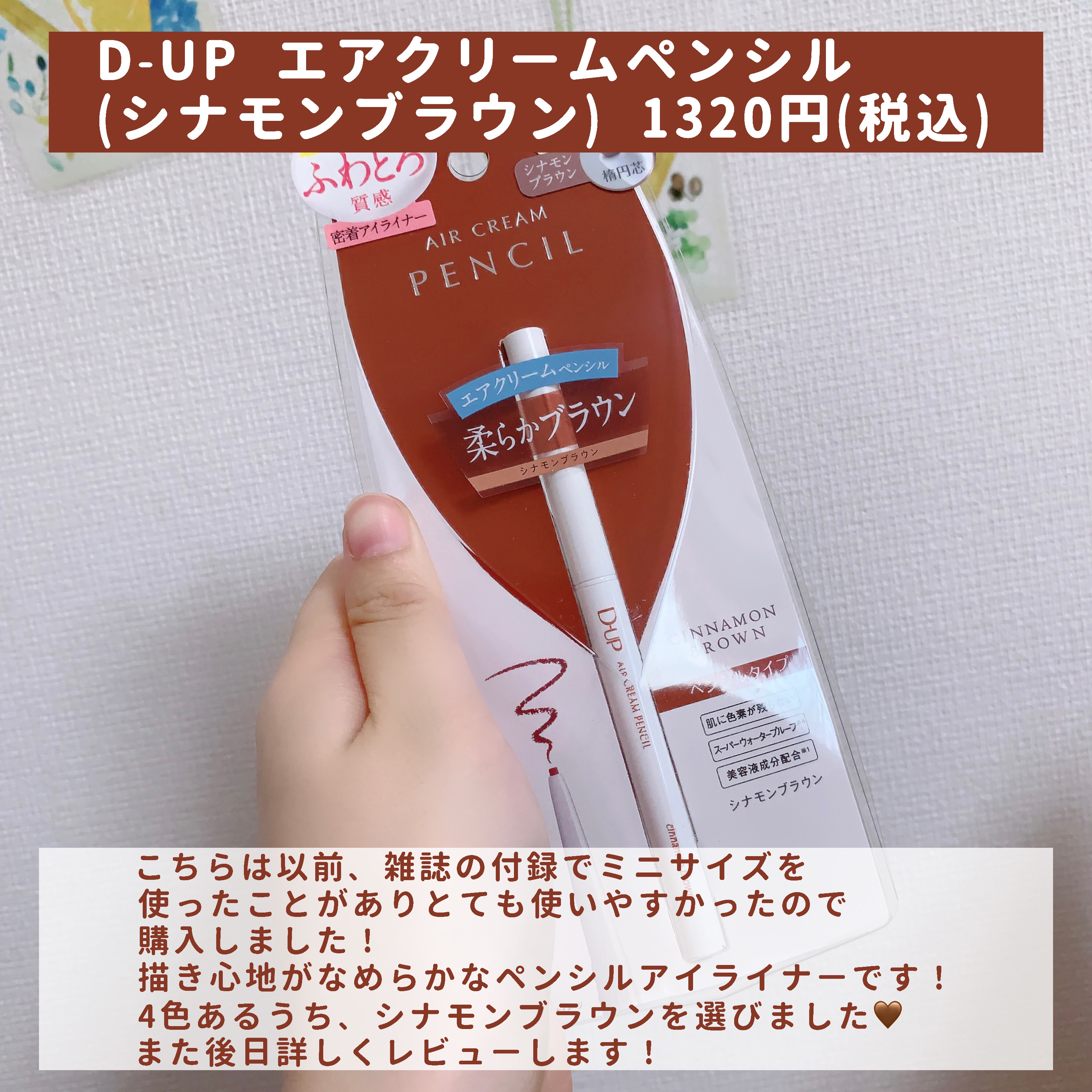 キラー アイ トリオ/Visée/アイシャドウパレットを使ったクチコミ（3枚目）