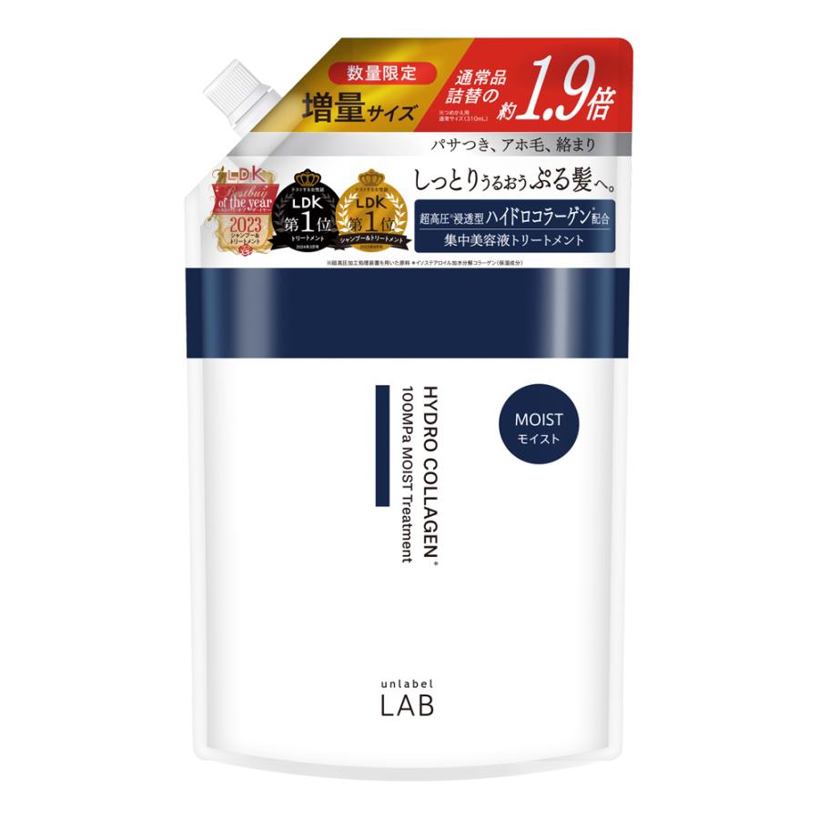 ヘアトリートメント 詰め替え1.9倍