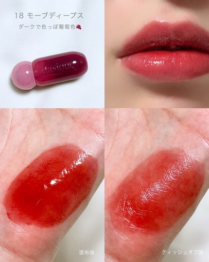 ジューシーデューイグロウティント/dasique/リップティントを使ったクチコミ(5枚目)