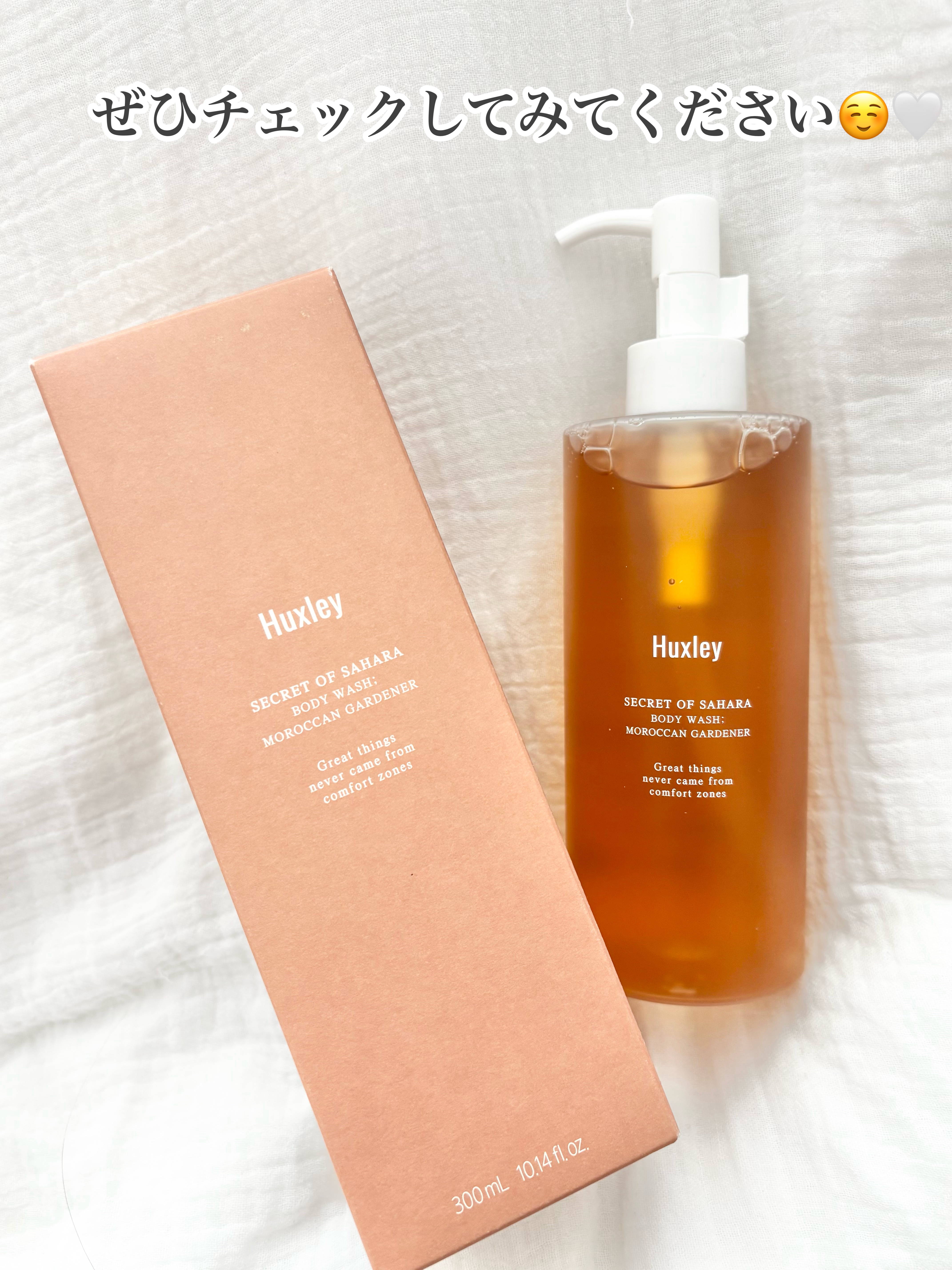 ボディウォッシュ；モロッカンガーデナー/Huxley/ボディソープを使ったクチコミ（3枚目）