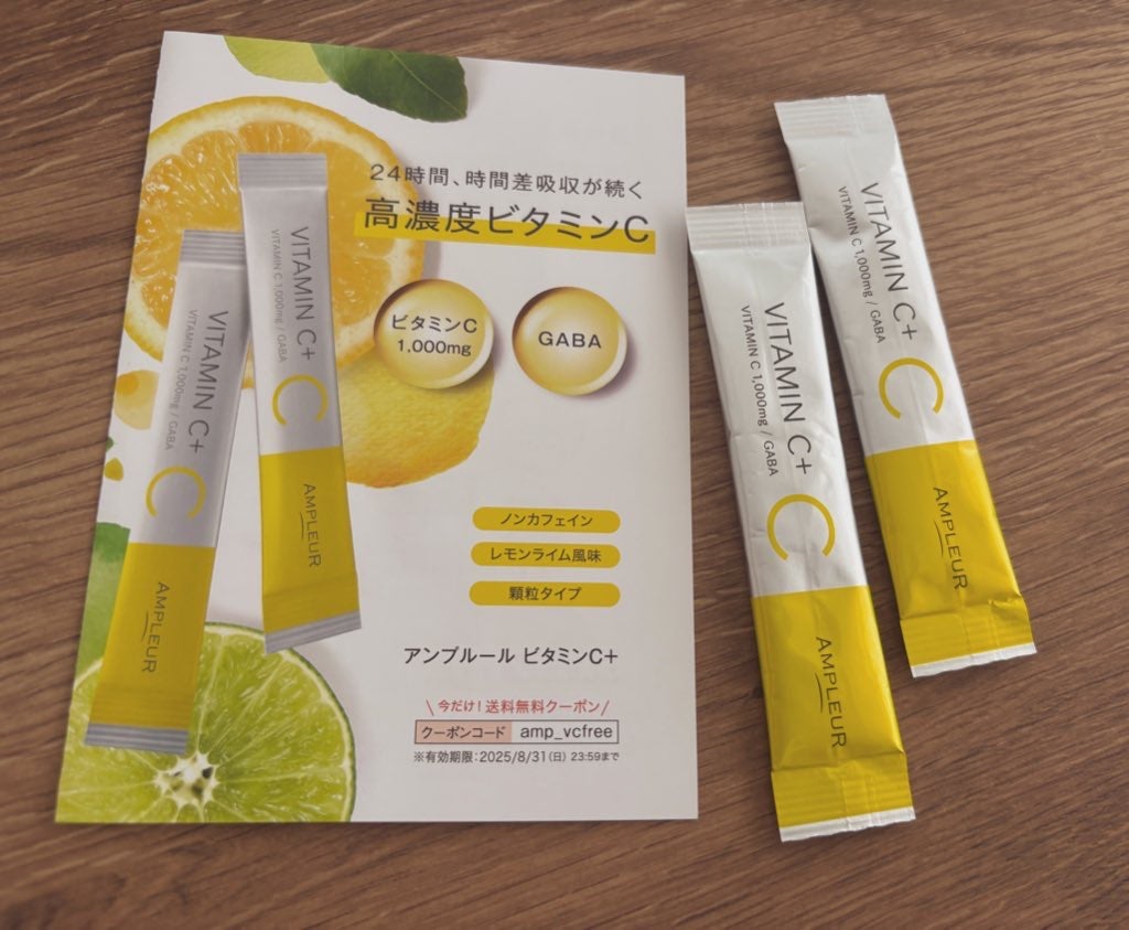 アンプルール ビタミンC+/アンプルール/美容サプリメントを使ったクチコミ(1枚目)