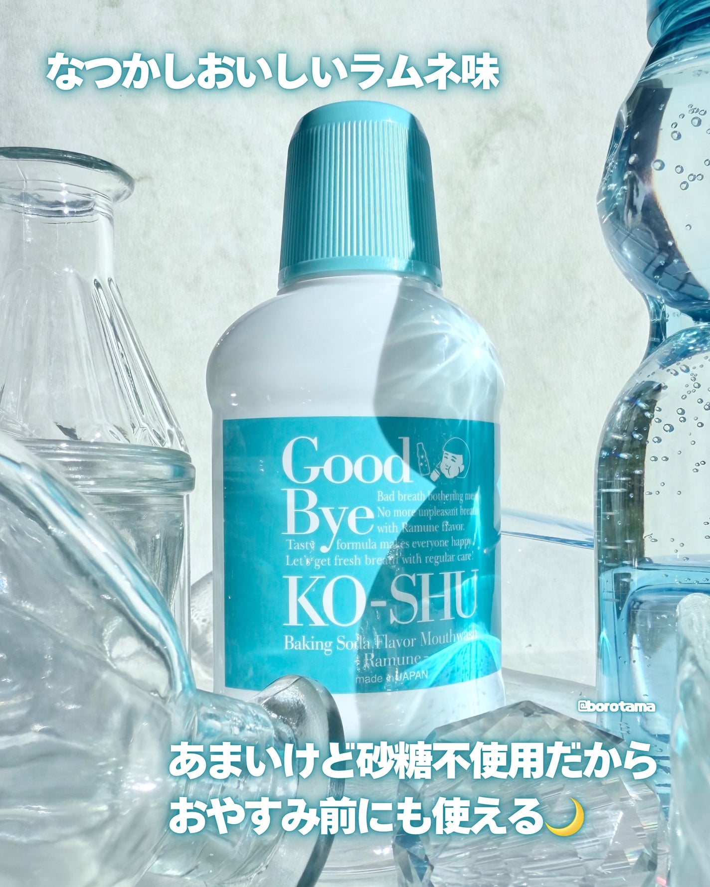 重曹すっきり洗口液/毛穴撫子/マウスウォッシュ・スプレーを使ったクチコミ(3枚目)