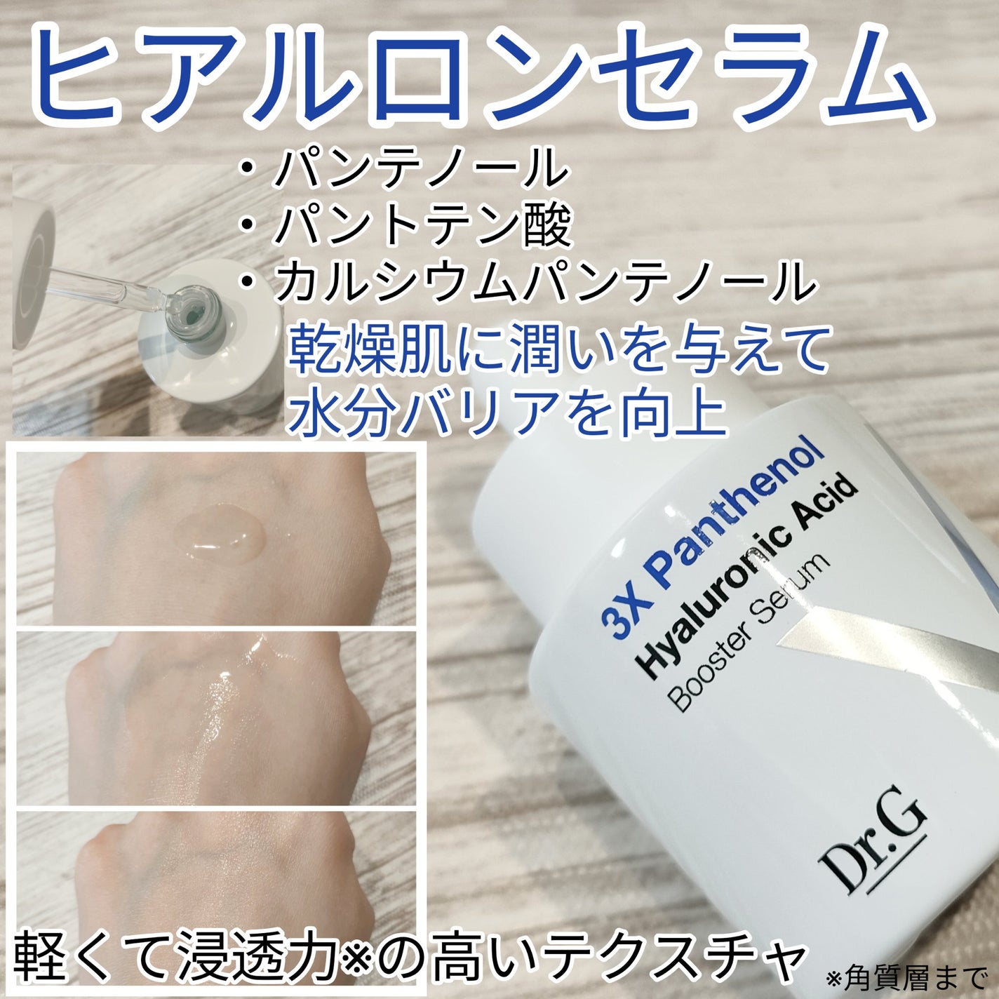 3D ビタミンC ナイアシンアミド 5% ブースター ブライトニング セラム/Dr.G/美容液を使ったクチコミ(4枚目)