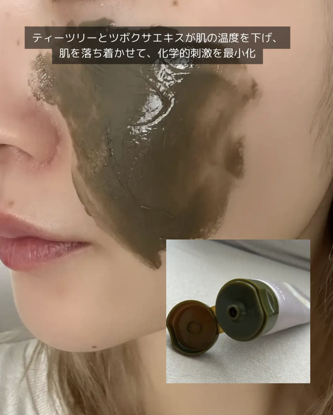 リカバリーマッドマスク/BRMUD/洗い流すパック・マスクを使ったクチコミ（2枚目）