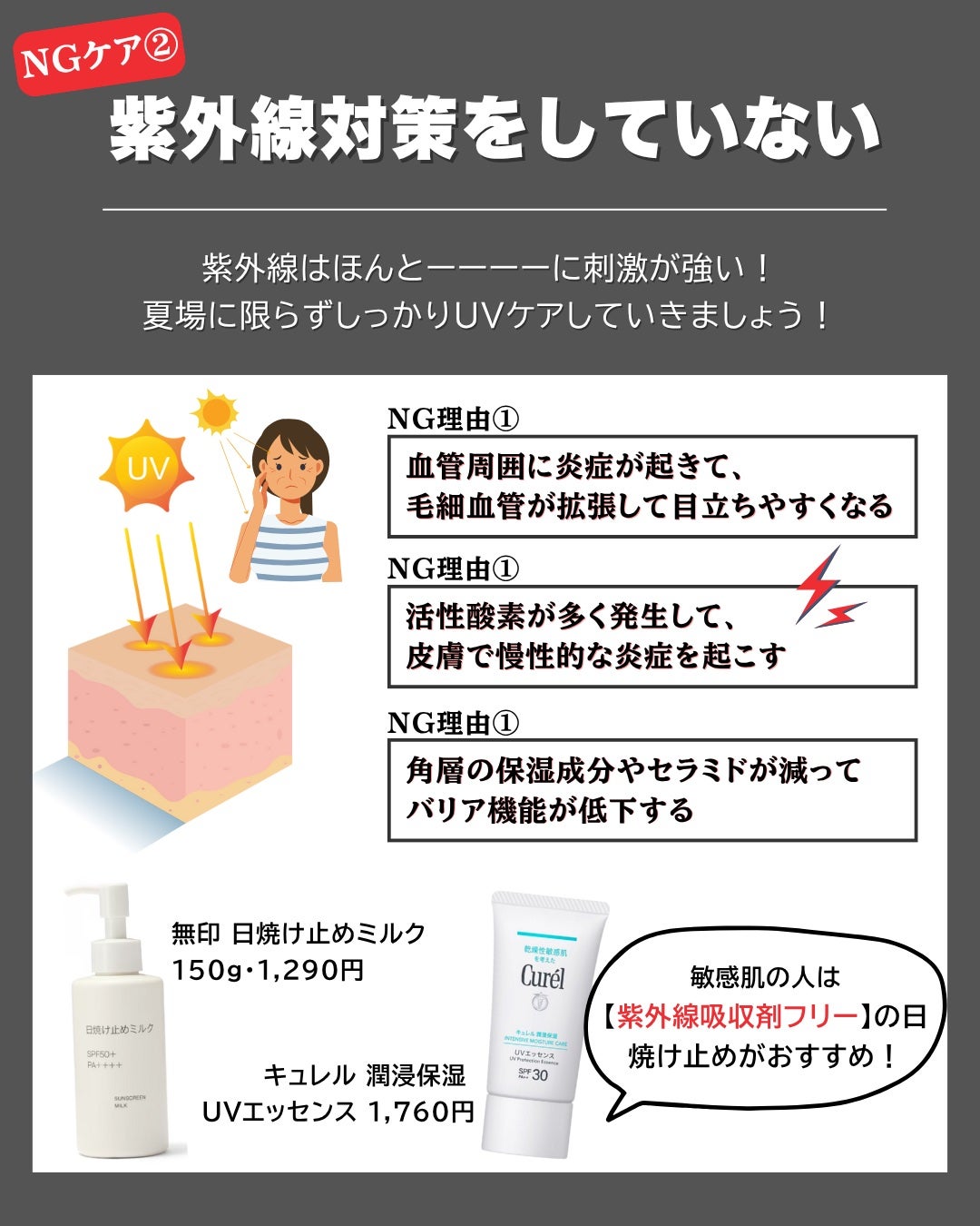 SAYAKA スキンケアレビュー on LIPS 「肌の赤みケア5選!⚠️肌の赤みや酒さのケアについて!1番のポイ..」(4枚目)