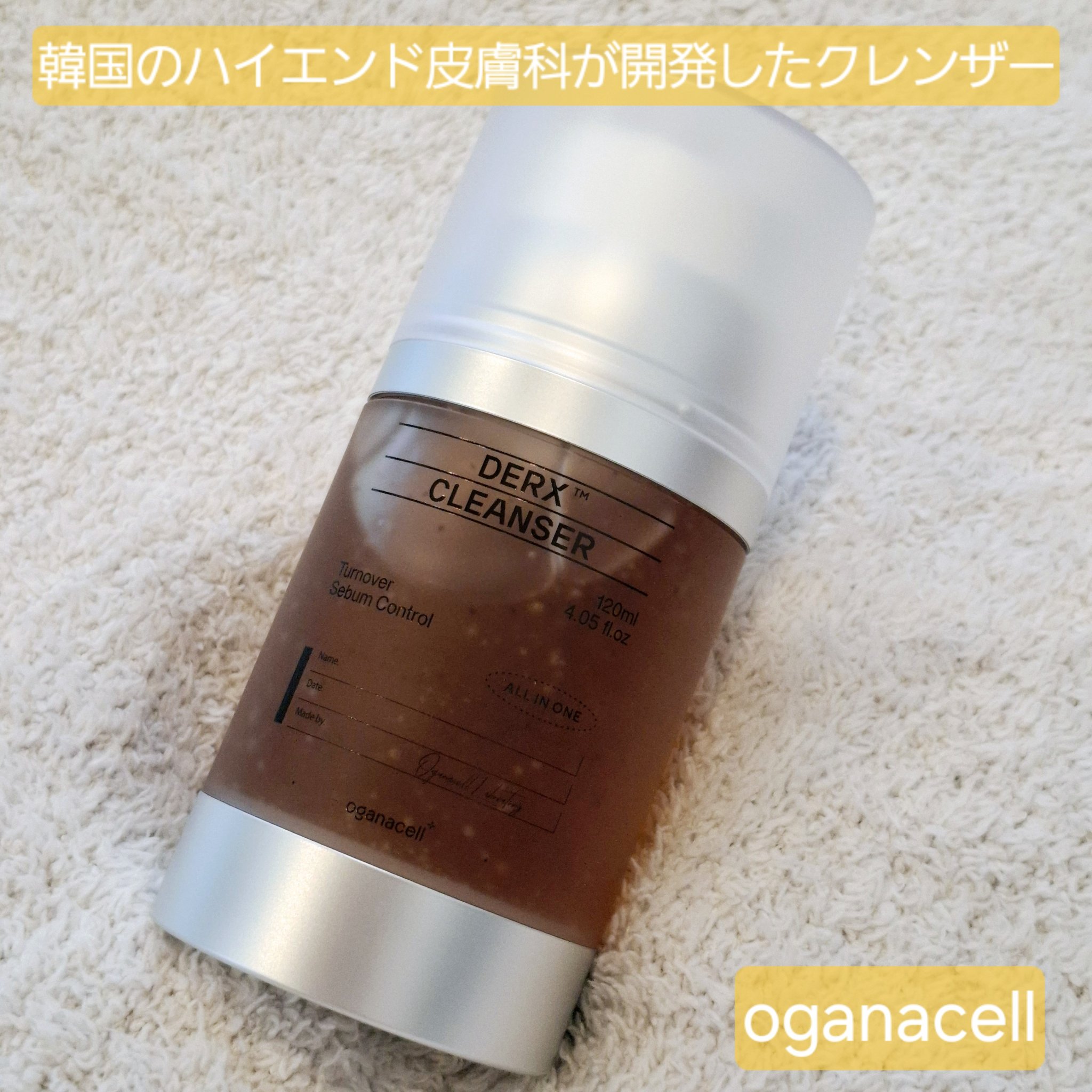 オガナセルダマアルエックスクレンザー/OGANACELL/その他洗顔料を使ったクチコミ（1枚目）