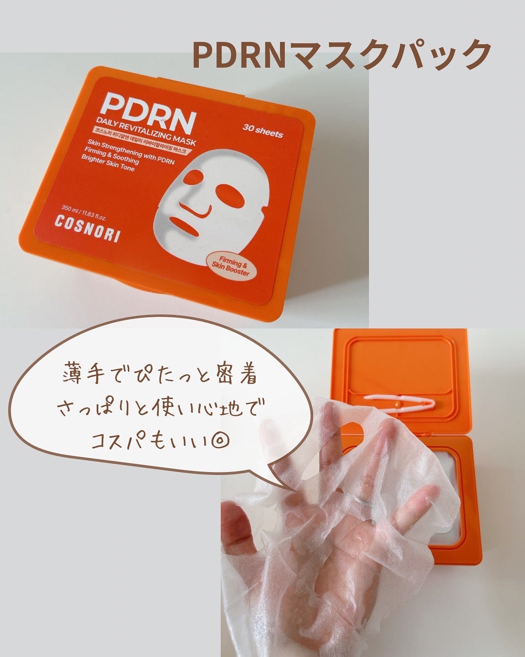 シルクリペアネイルクリーム/COSNORI/ネイルオイル・トリートメントを使ったクチコミ(2枚目)