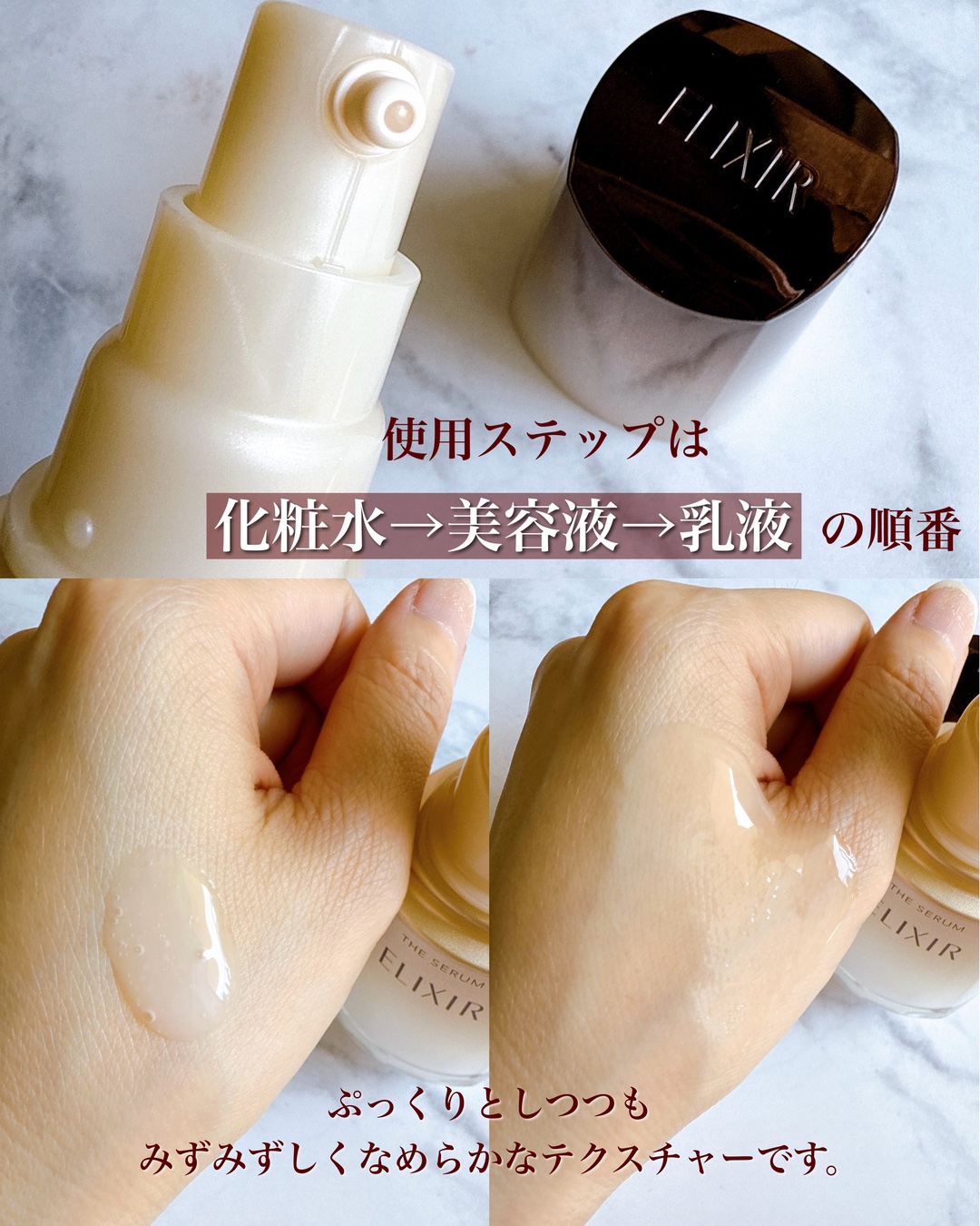 エリクシール　ザ セラム aa（医薬部外品）/エリクシール/美容液を使ったクチコミ（3枚目）