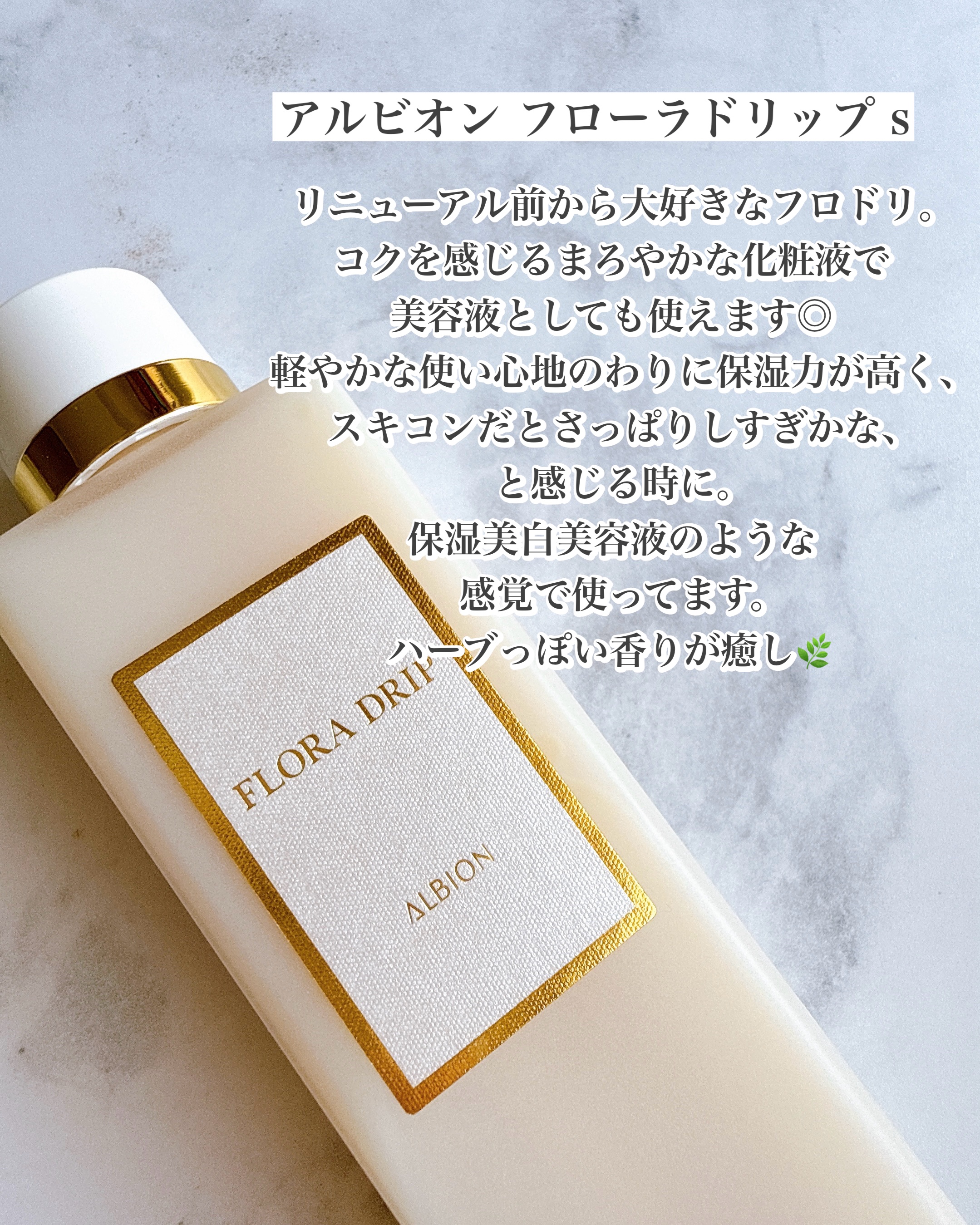 アンフィネス ブライトニング コンセントレート ミルク/ALBION/乳液を使ったクチコミ（3枚目）