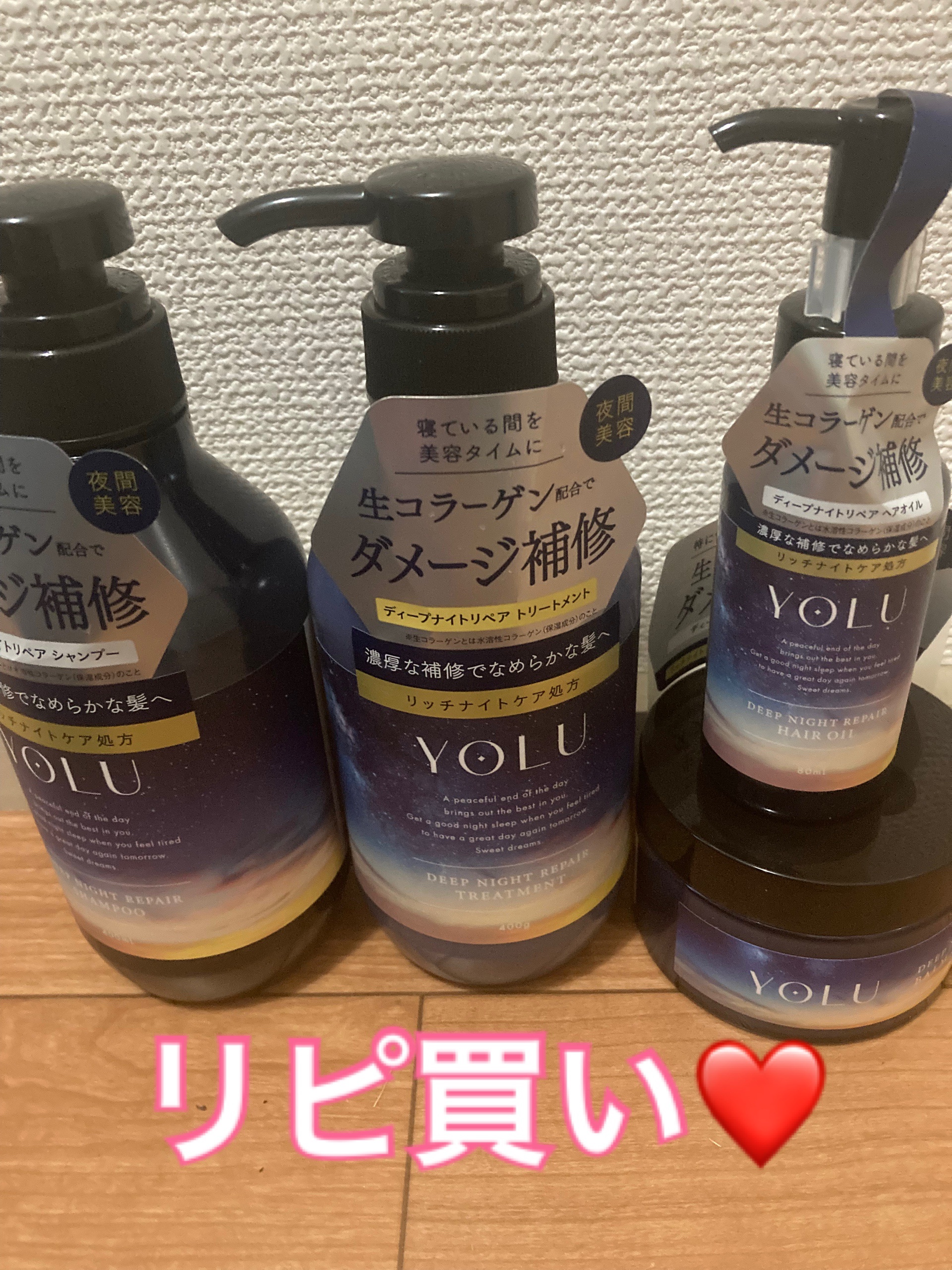 ディープナイトリペアバームヘアマスク/YOLU/ヘアマスク・ヘアパックを使ったクチコミ（1枚目）