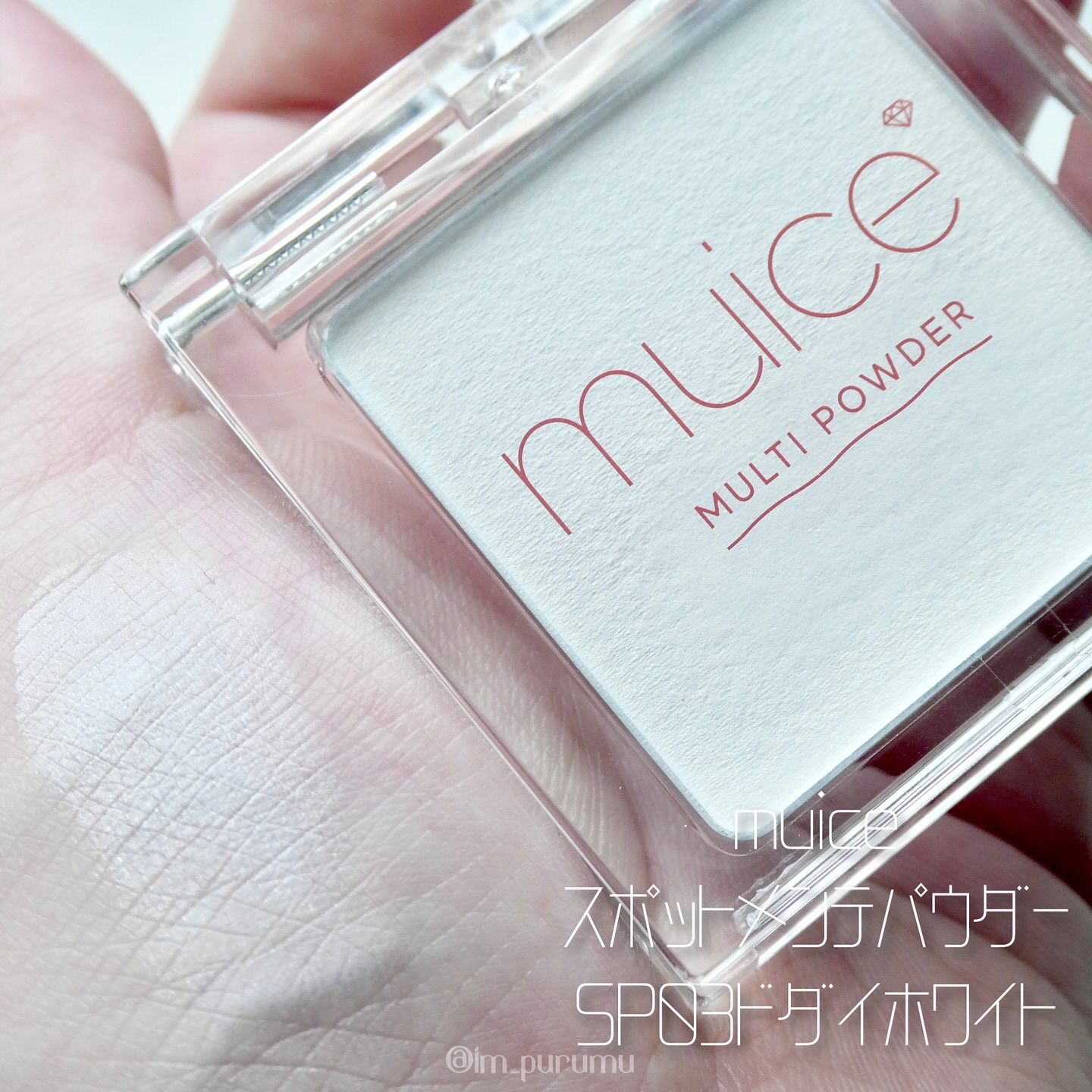 スポットメンテパウダー/muice/プレストパウダーを使ったクチコミ（3枚目）
