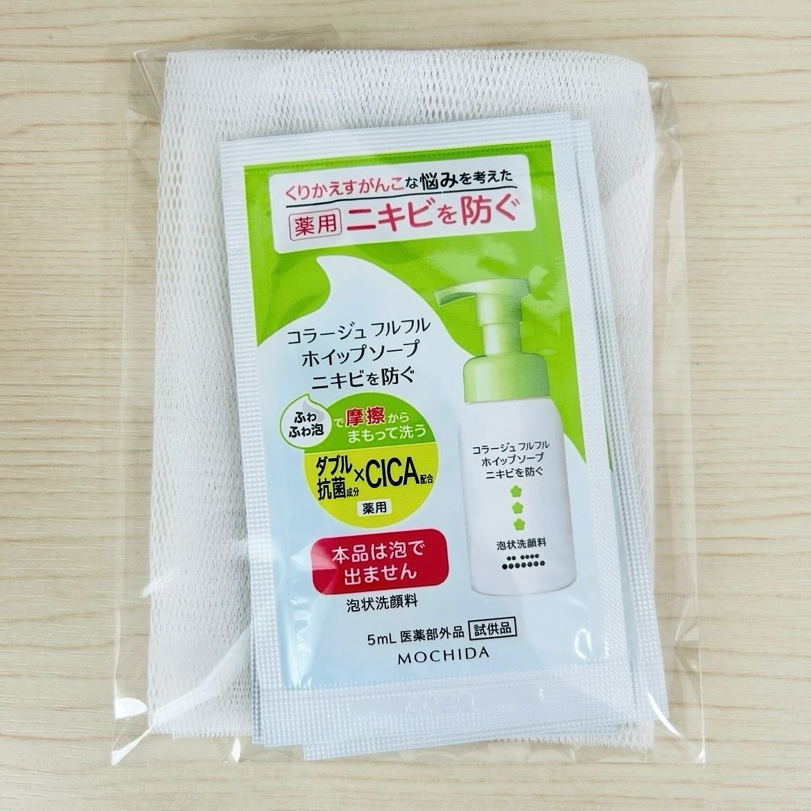 コラージュフルフルホイップソープ /コラージュ/泡洗顔を使ったクチコミ(1枚目)