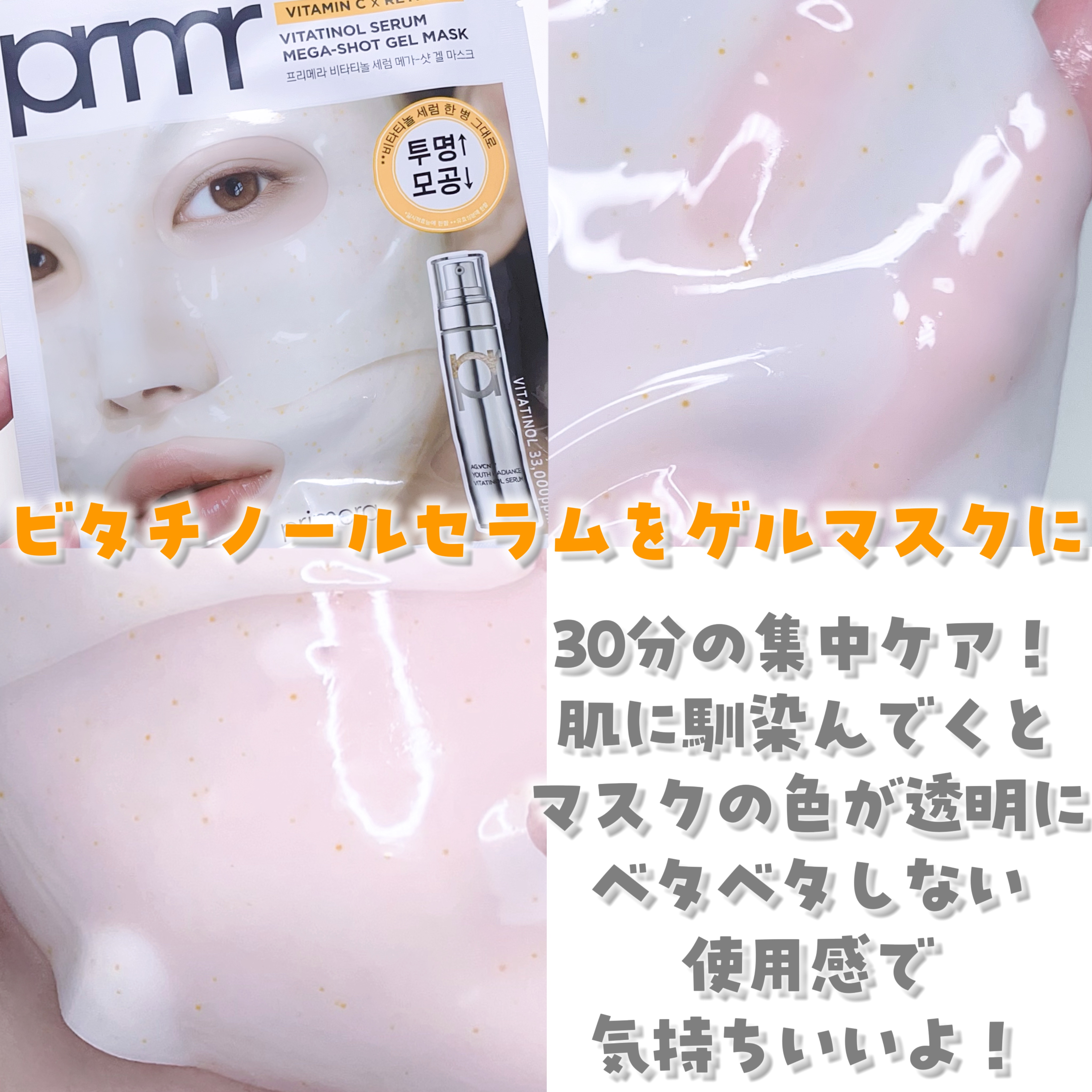 ユース ラディアンス ビタチノール セラム/primera/美容液を使ったクチコミ（3枚目）