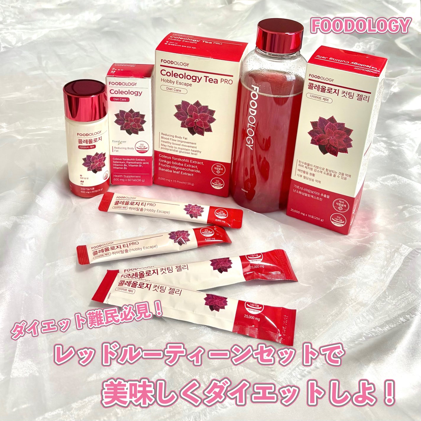 コレオロジーティー/FOODOLOGY/ドリンクを使ったクチコミ(1枚目)