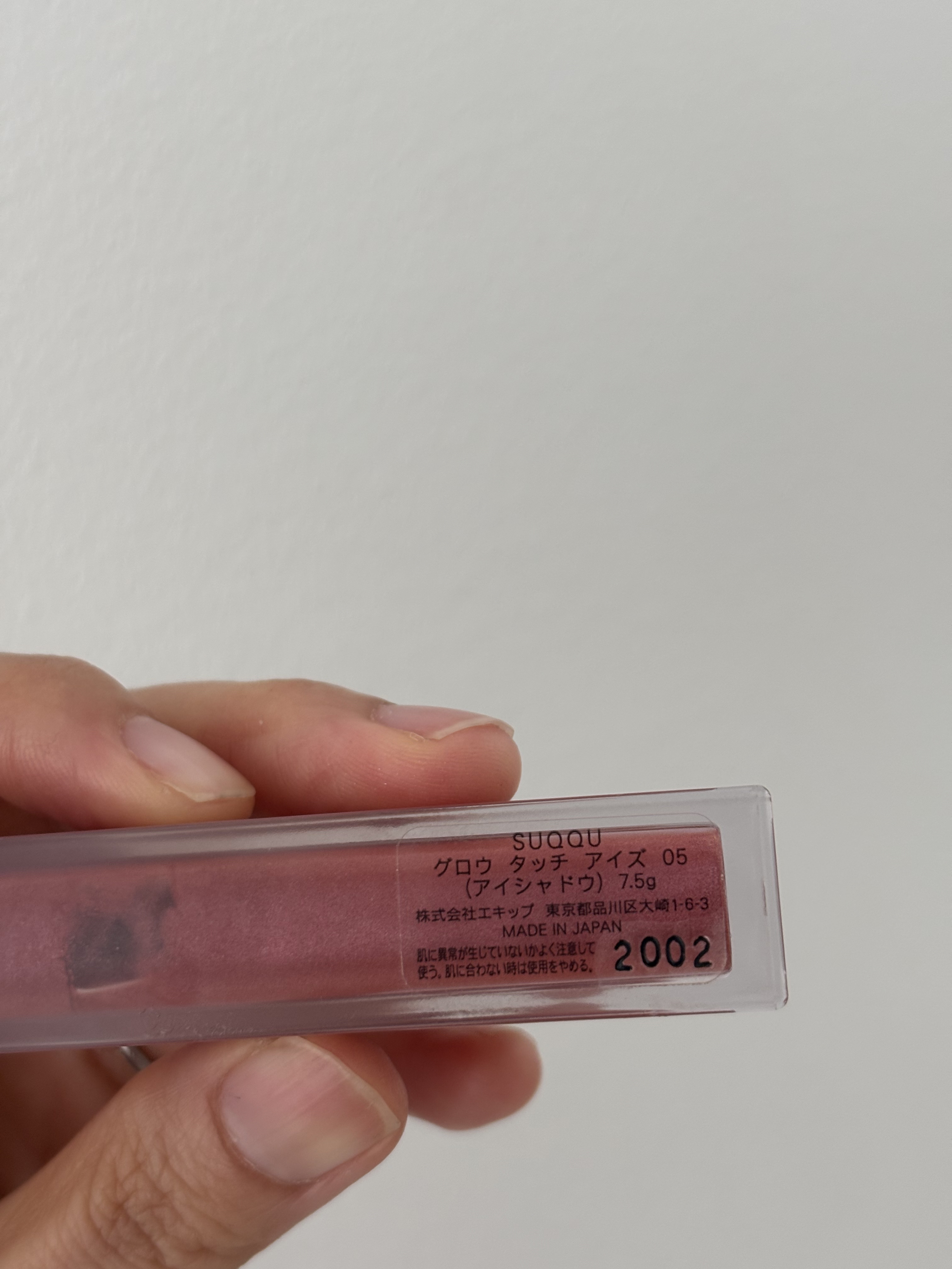 グロウ タッチ アイズ 05 曙染 -AKEBONOZOME/SUQQU/リキッドアイシャドウを使ったクチコミ（2枚目）