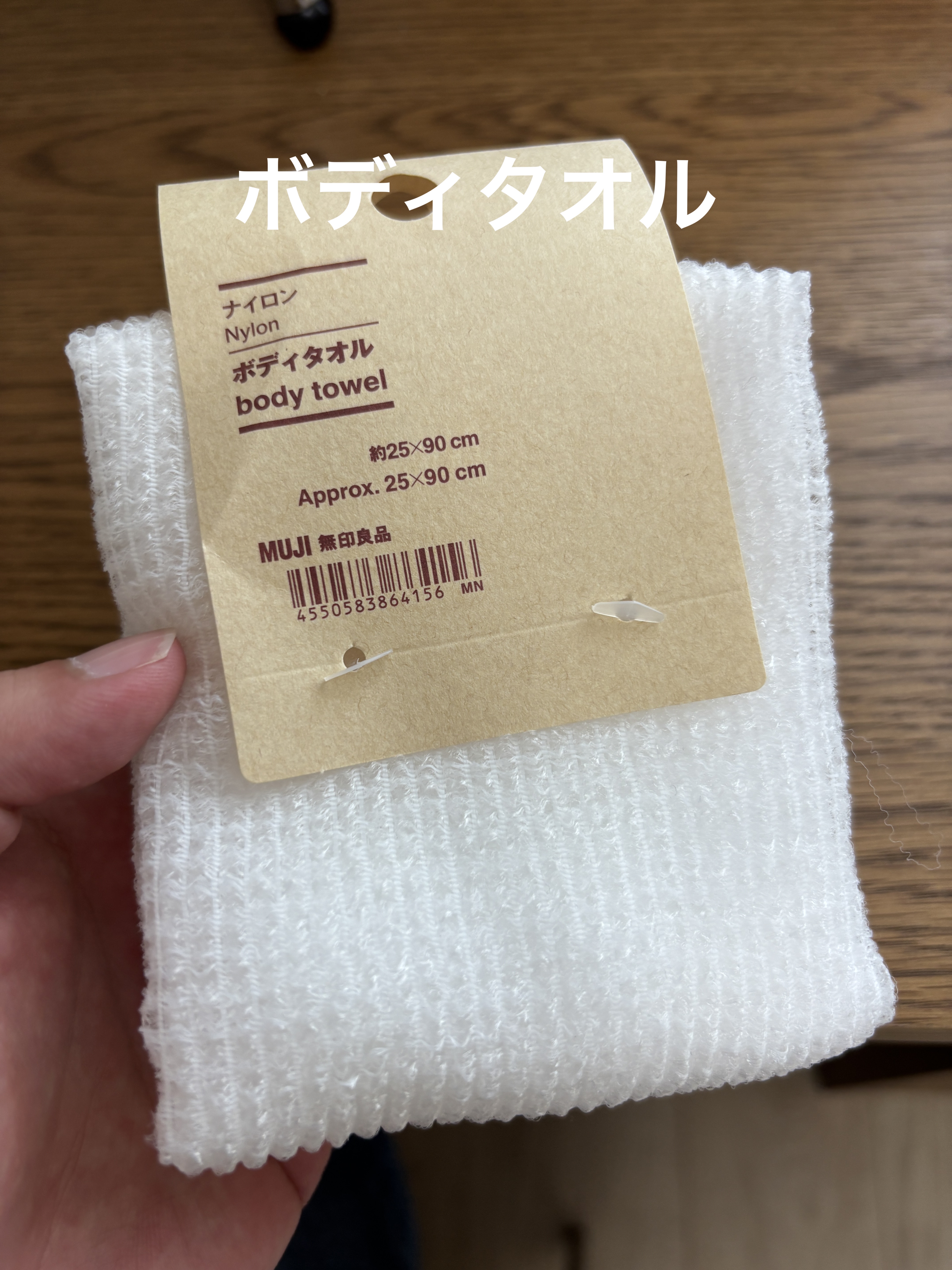 やわらか泡立てボディタオル/無印良品/バスグッズを使ったクチコミ（2枚目）
