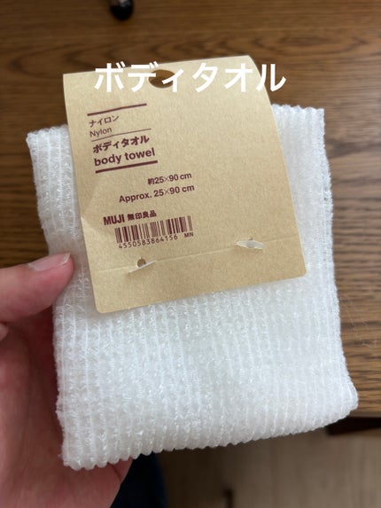 やわらか泡立てボディタオル/無印良品/バスグッズを使ったクチコミ(2枚目)
