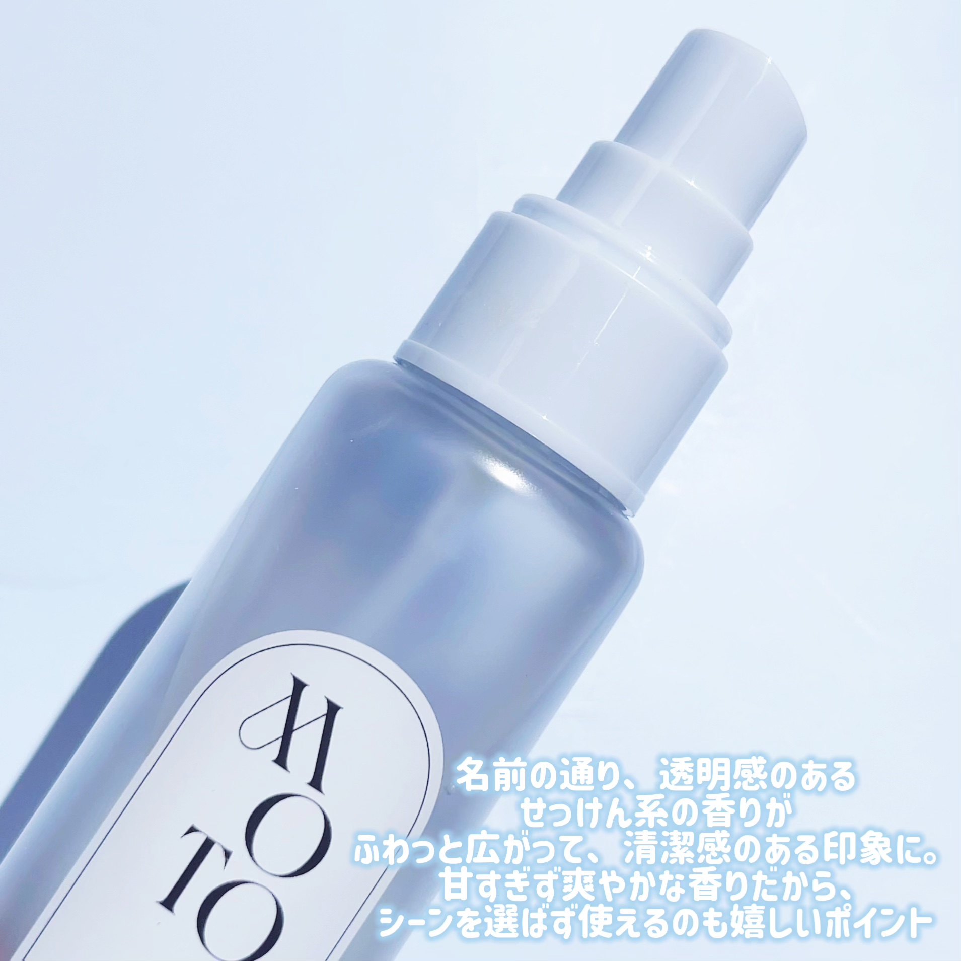 MOTON ヘア&amp;ボディミスト クリアサボン/MOTON/香水(レディース)を使ったクチコミ（2枚目）