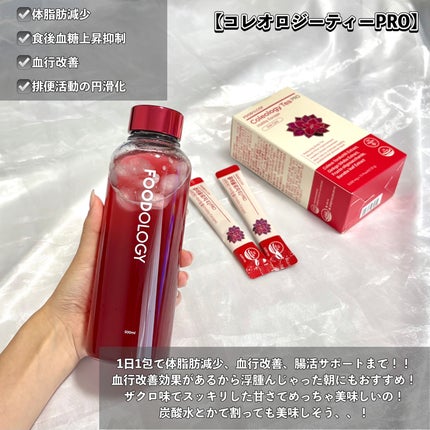 コレオロジーティー/FOODOLOGY/ドリンクを使ったクチコミ(4枚目)