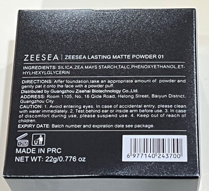 大容量オイルコントロールセッティングパウダー/ZEESEA/ルースパウダーを使ったクチコミ(3枚目)