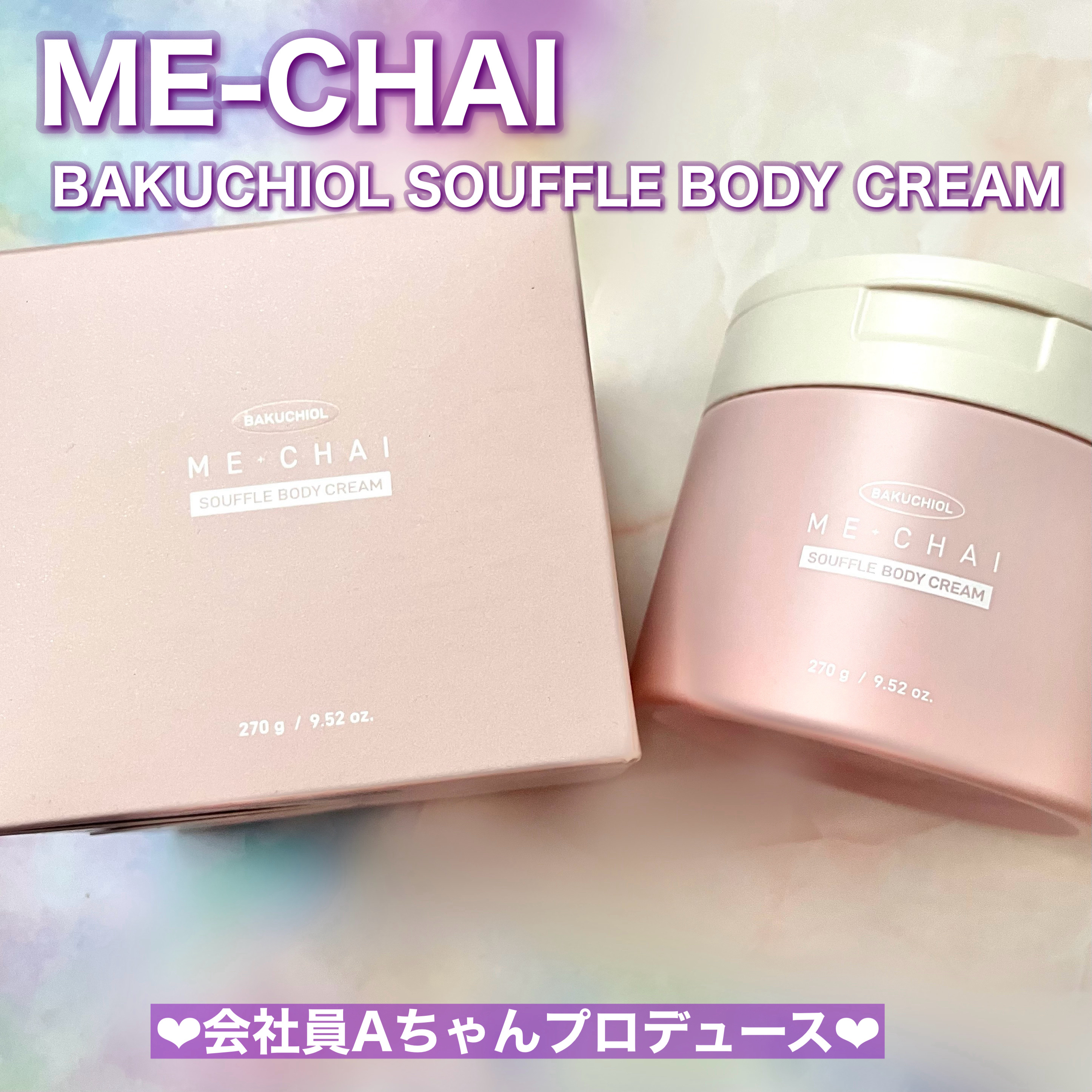 バクチオールスフレボディクリーム/MECHAI/ボディクリームを使ったクチコミ（2枚目）