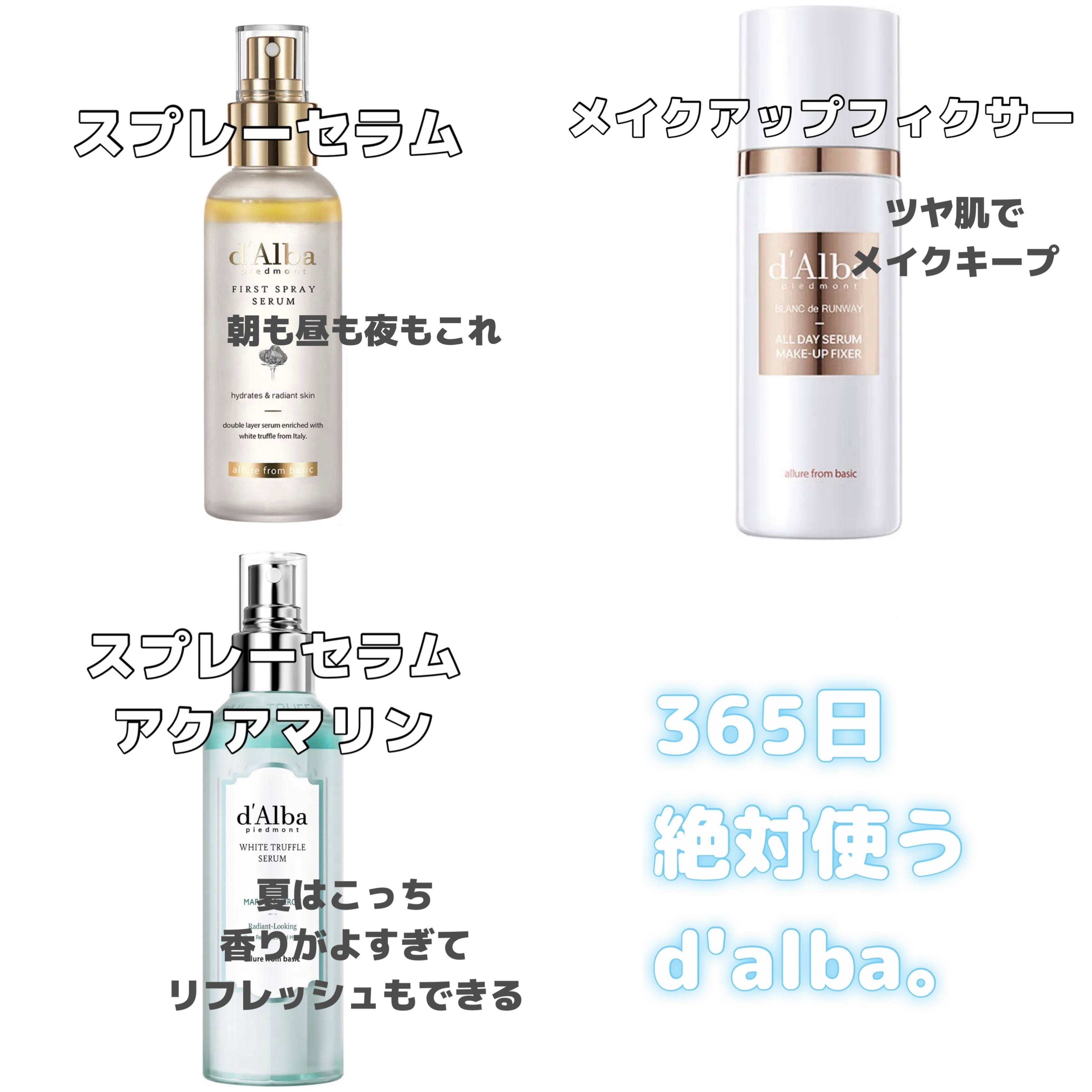 オールデイセラムメイクアップフィクサー/ダルバ/フィックスミストを使ったクチコミ（3枚目）