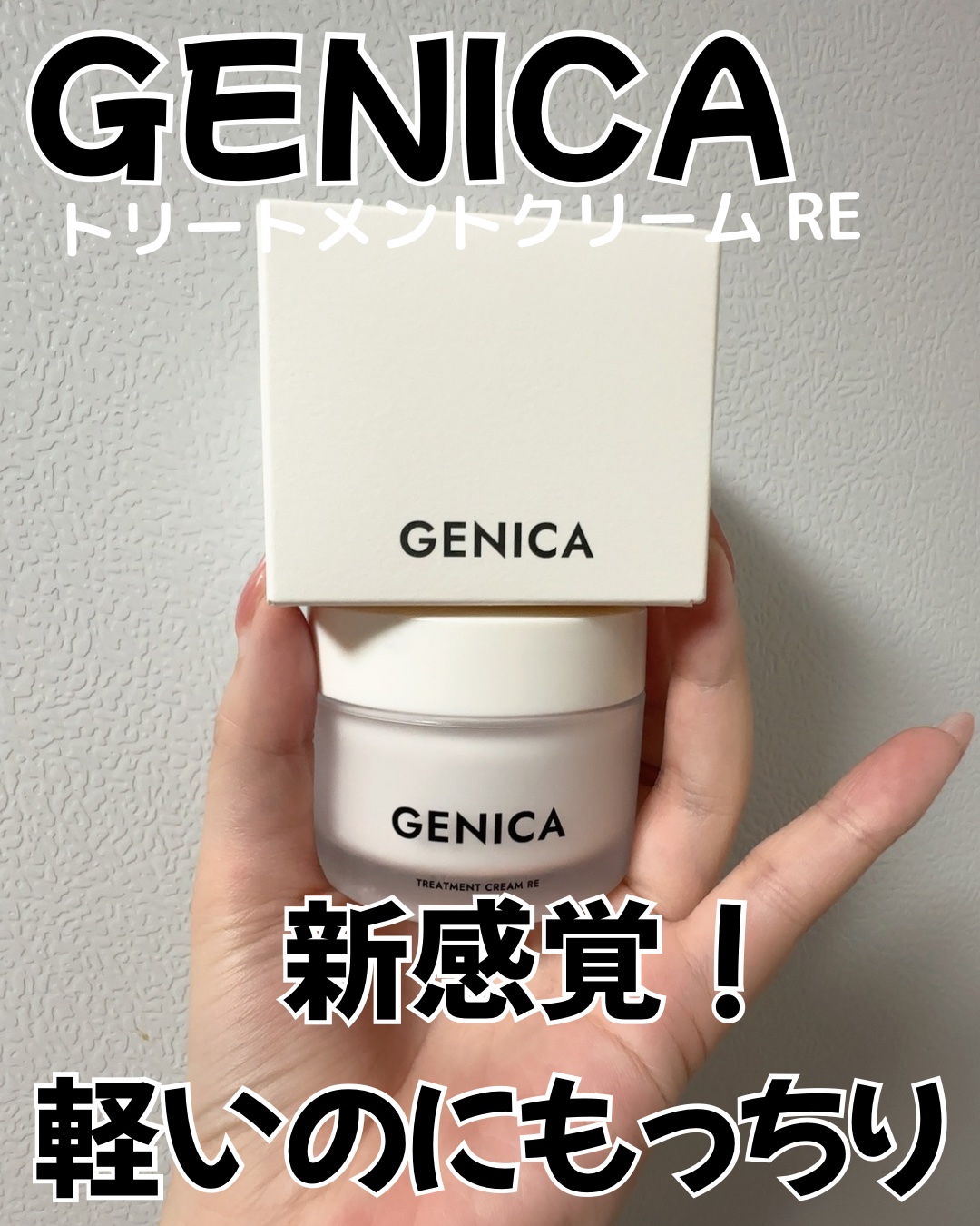 
クリームなのに軽い付け心地なの🥹🧡
なのにしっかり保湿もされる新感覚✨

肌荒れ成分も配合されてるから、
気になる肌荒れもケアできちゃうよ🤭

このアイテムは朝も使えるから、
朝クリーム使うのが苦手な人にも使ってほしい！！

ベタつ