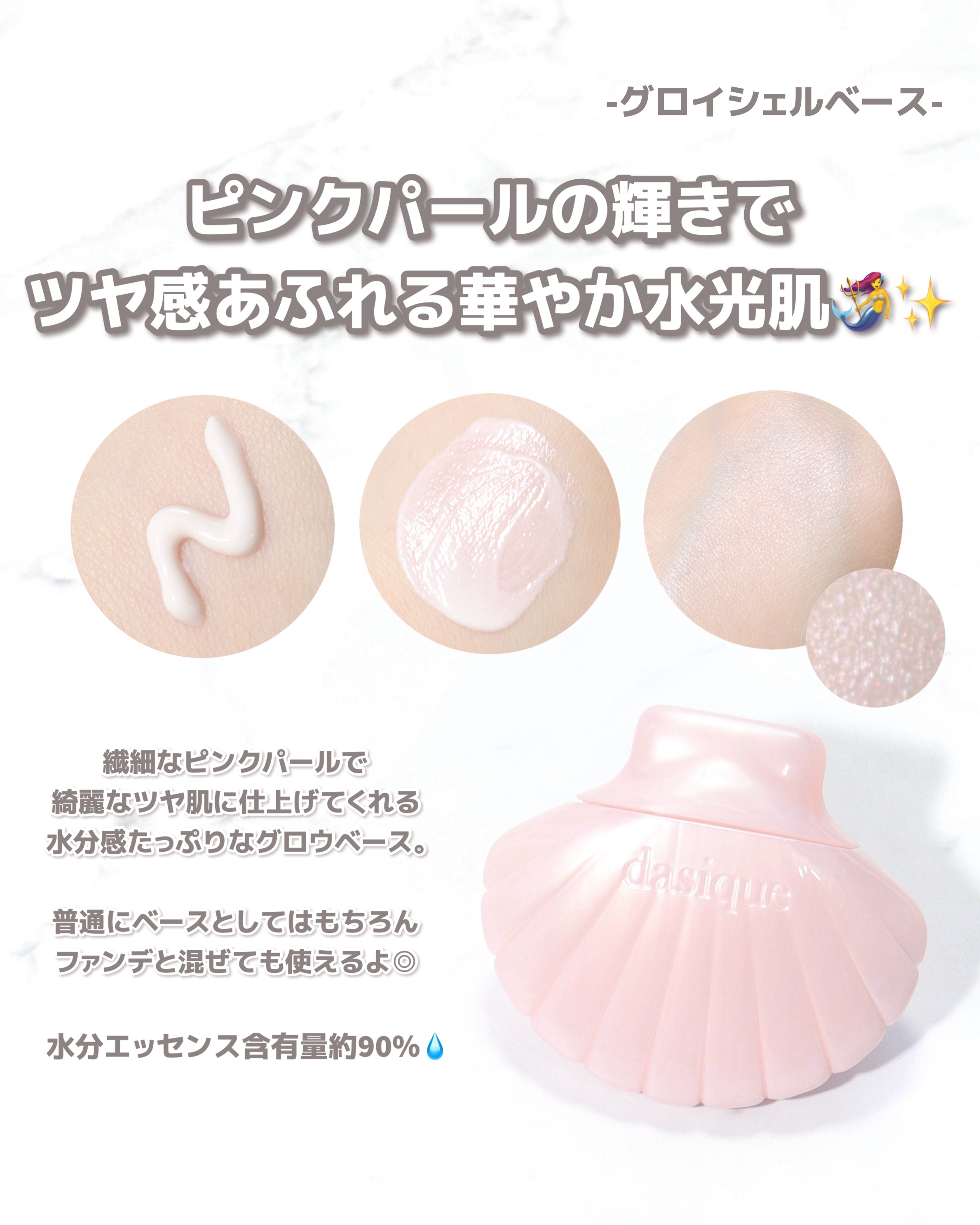 アクアシェルサンクリーム/dasique/日焼け止め・UVケアを使ったクチコミ（3枚目）