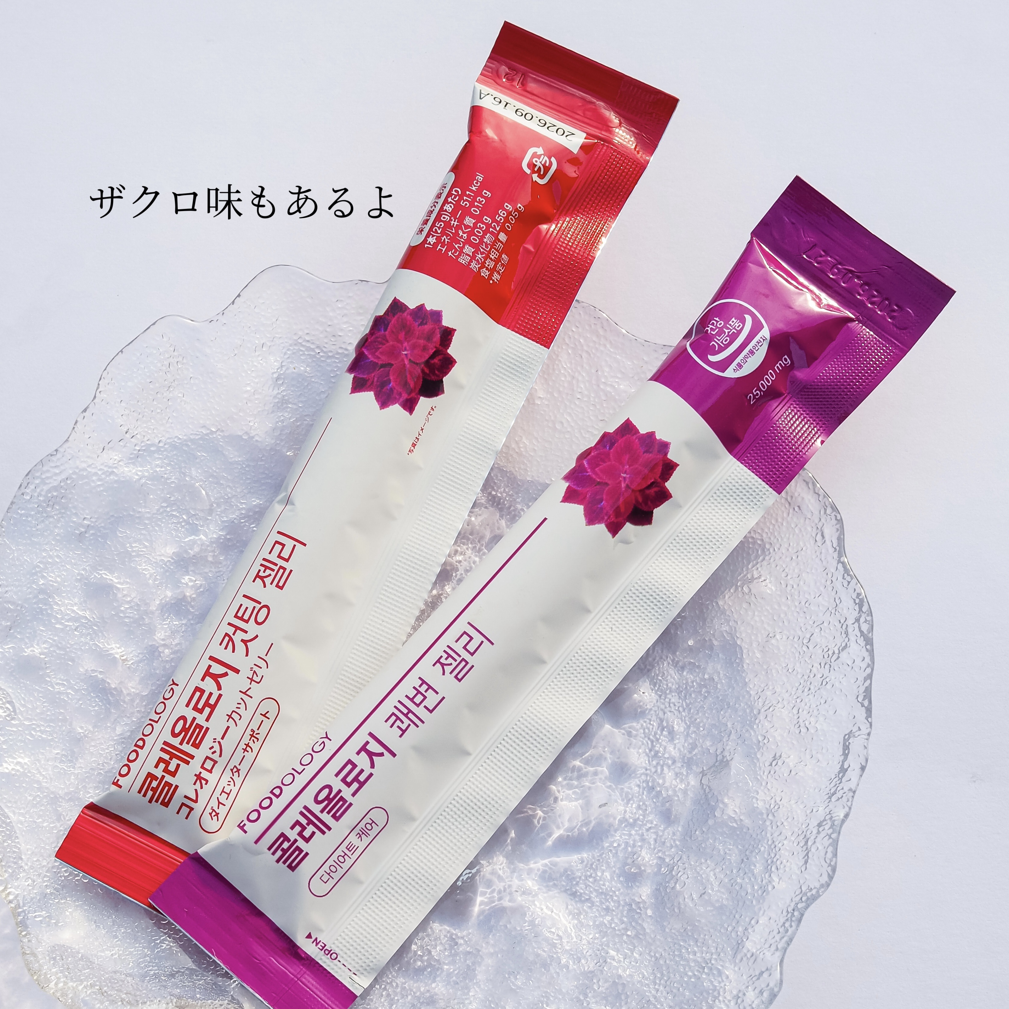 コレオロジー快調ゼリー/FOODOLOGY/健康サプリメントを使ったクチコミ（3枚目）