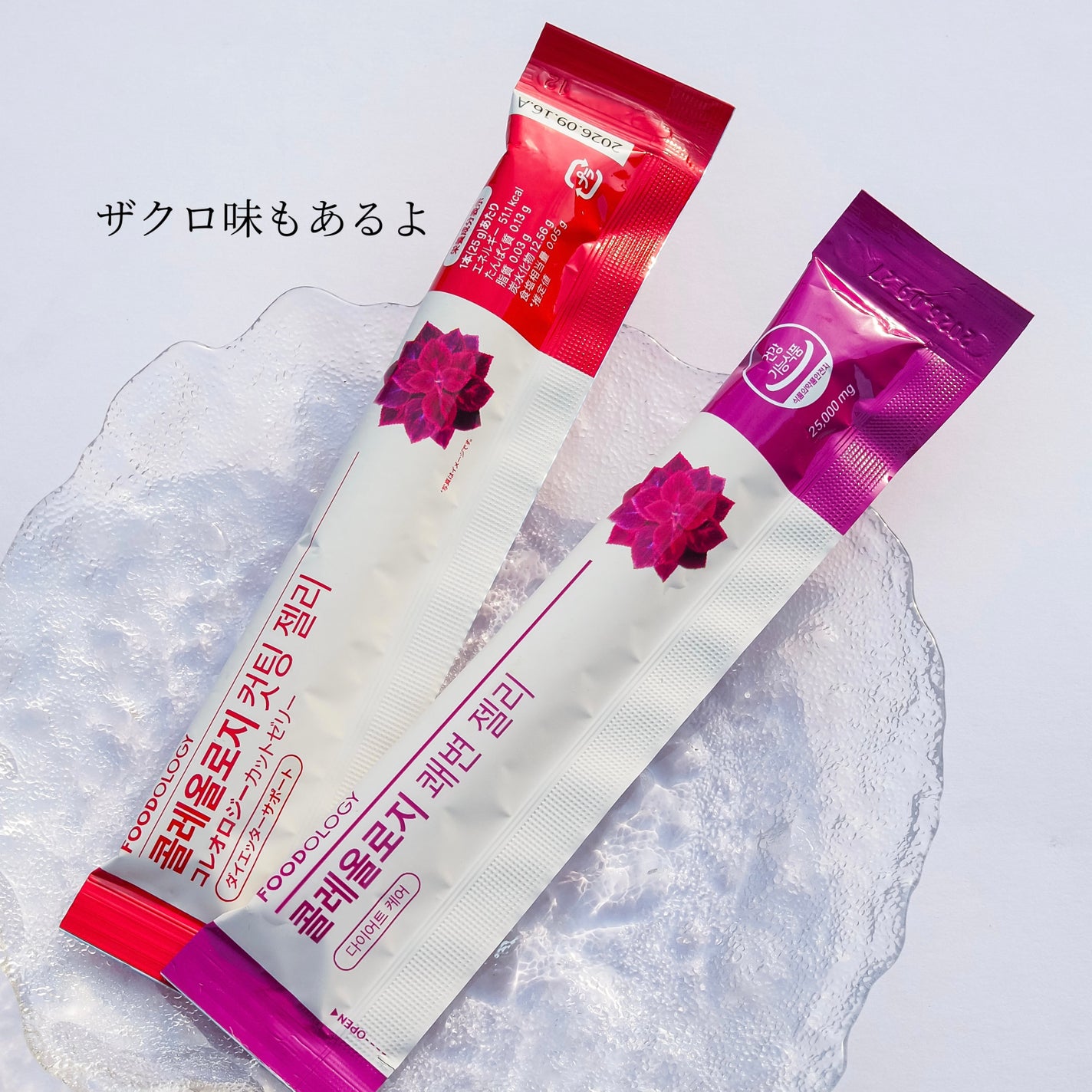 コレオロジー快調ゼリー/FOODOLOGY/健康サプリメントを使ったクチコミ(3枚目)