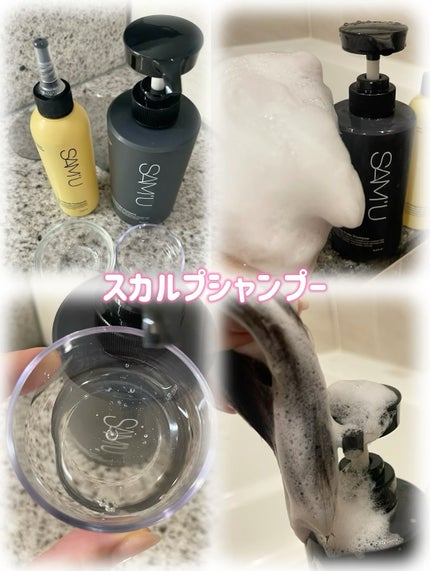フルバブリングスカルプシャンプー/SAM'U/頭皮ケアを使ったクチコミ(2枚目)