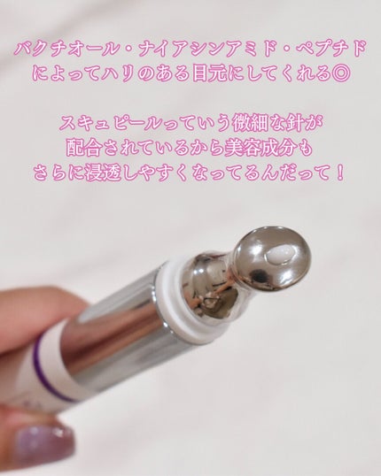 BAKUCHI NEEDLE SHOT DARK CARE AUTO EYE CREAM/LIALUSTER/アイケア・アイクリームを使ったクチコミ(2枚目)