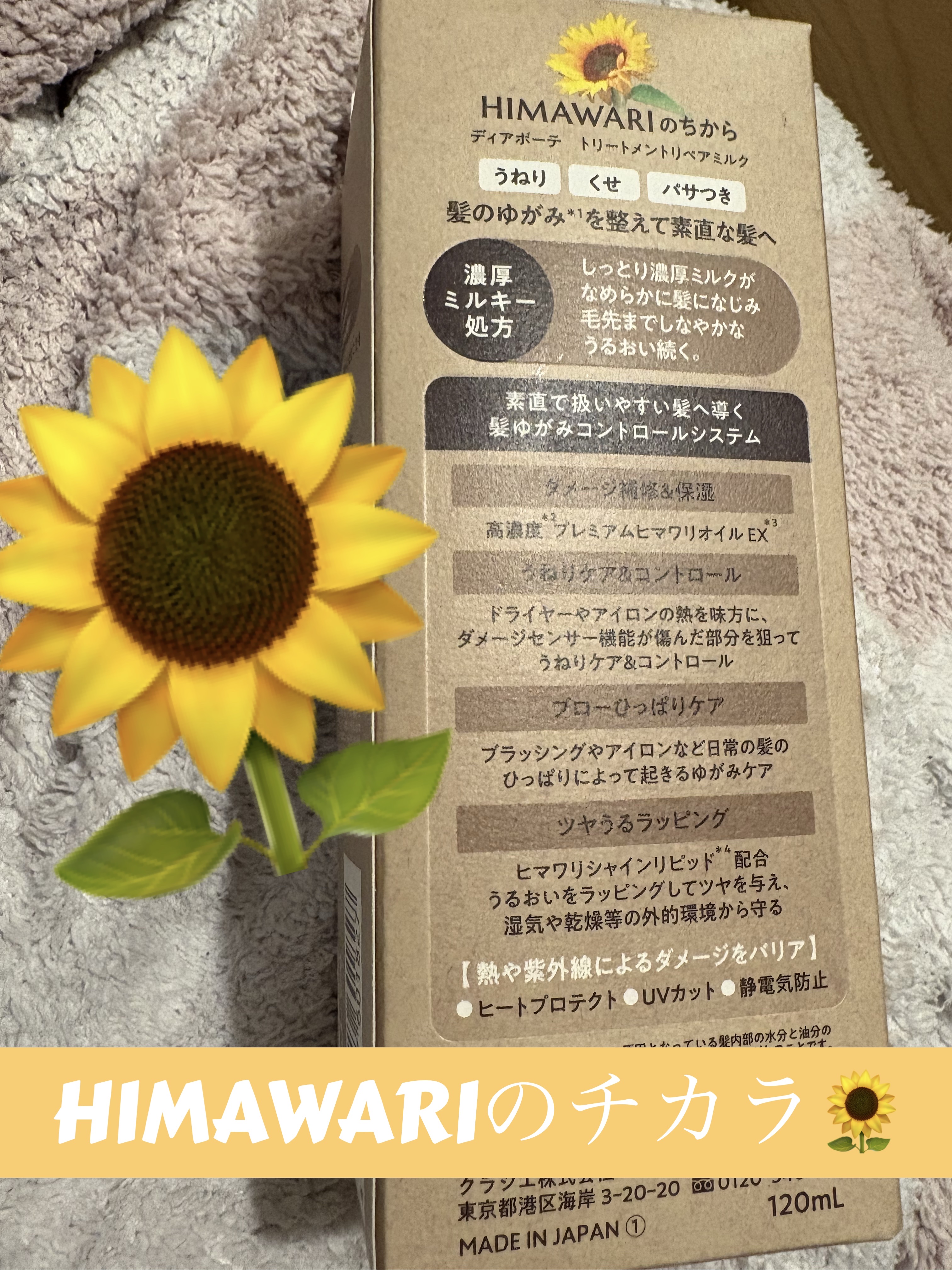 トリートメントリペアミルク/ディアボーテ/ヘアミルクを使ったクチコミ（3枚目）