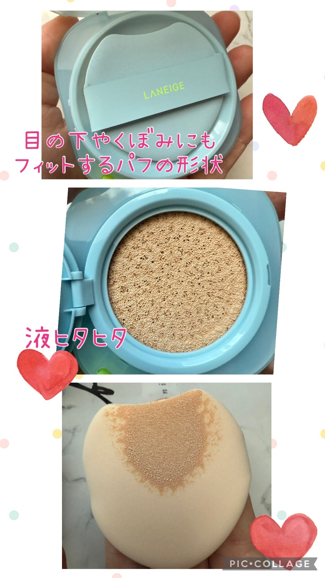 ラネージュ ネオクッション ミュイ /LANEIGE/クッションファンデーションを使ったクチコミ(3枚目)