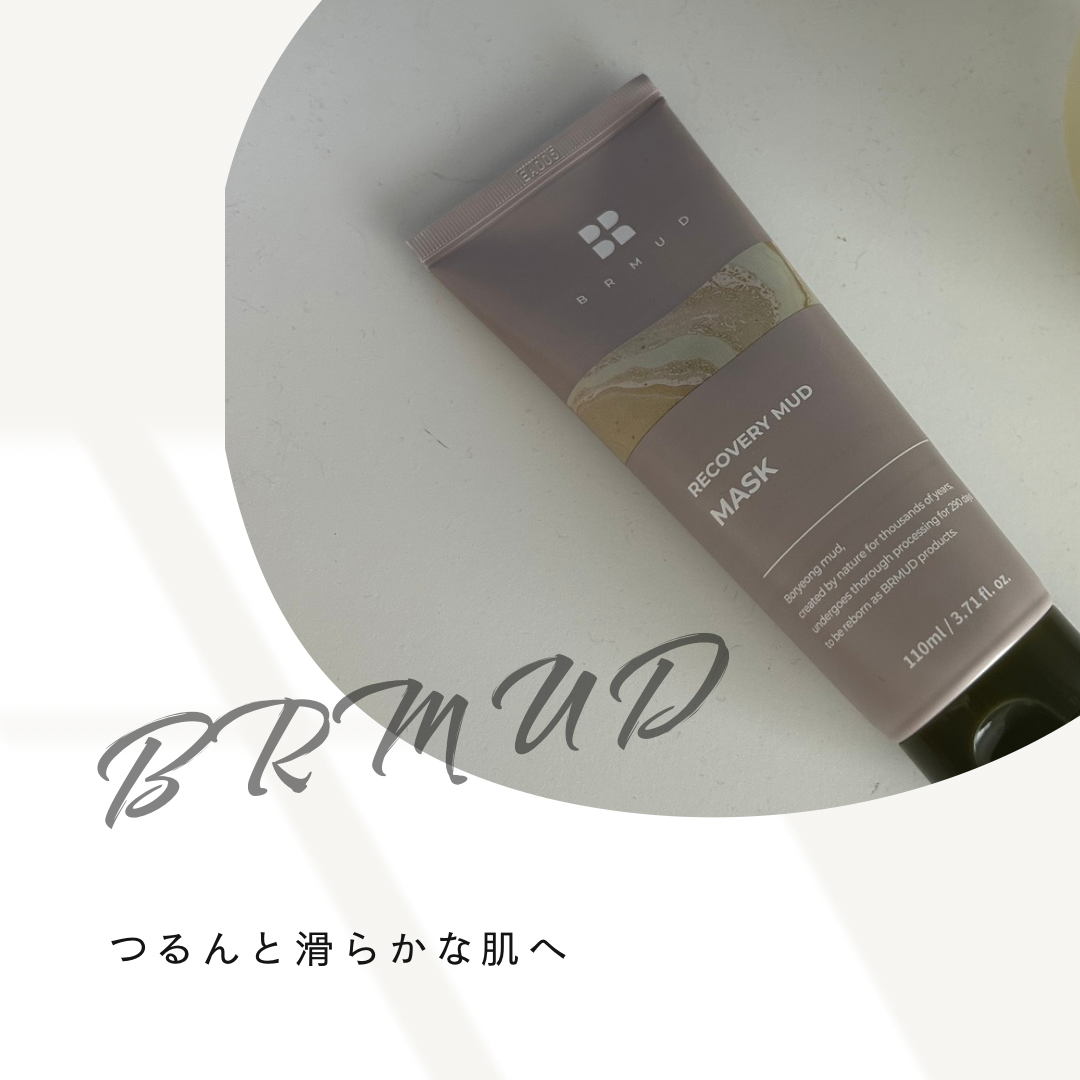 リカバリーマッドマスク/BRMUD/洗い流すパック・マスクを使ったクチコミ(1枚目)