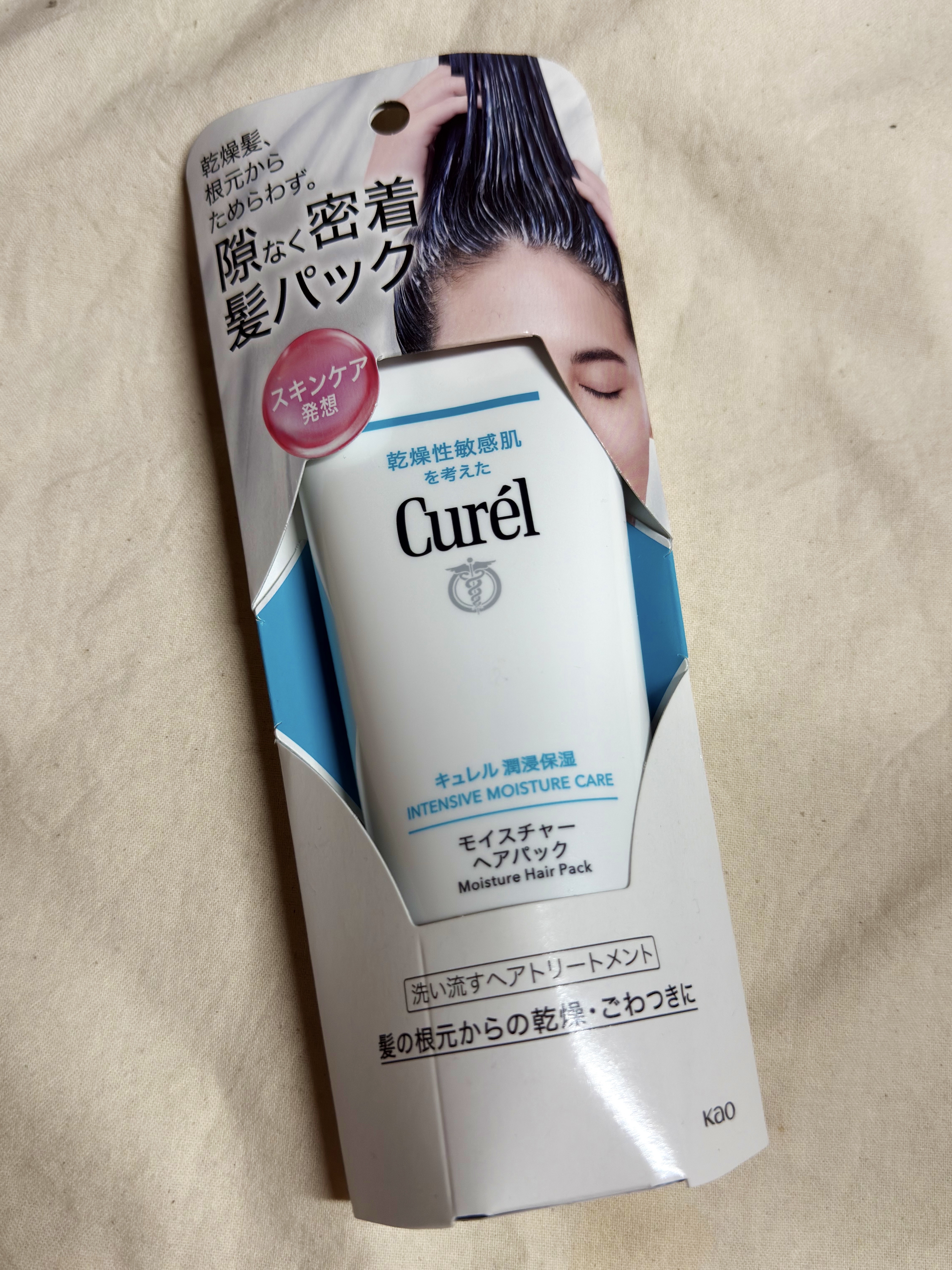 モイスチャーヘアパック/キュレル/洗い流すヘアトリートメントを使ったクチコミ（1枚目）