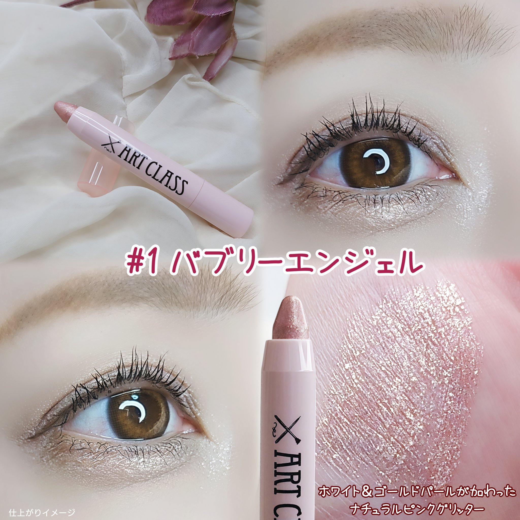 アートクラス アイグリッツ/too cool for school/スティックアイシャドウを使ったクチコミ（2枚目）