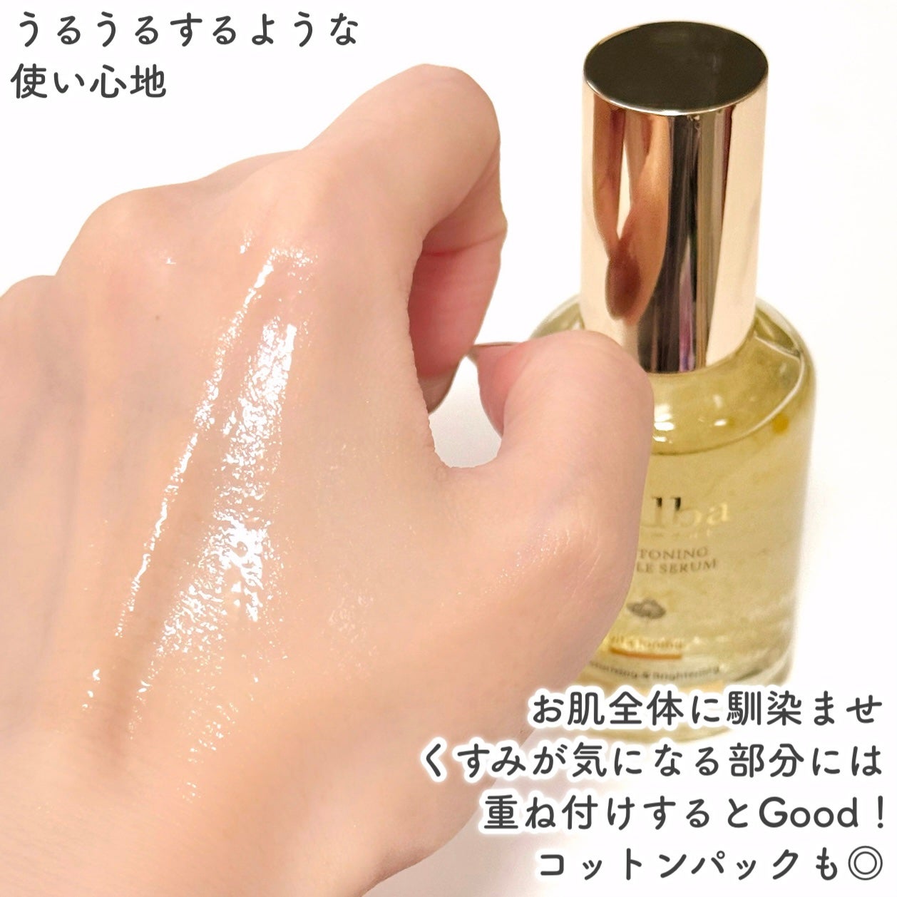 ビタトーニングセラムトナー/ダルバ/化粧水を使ったクチコミ(9枚目)