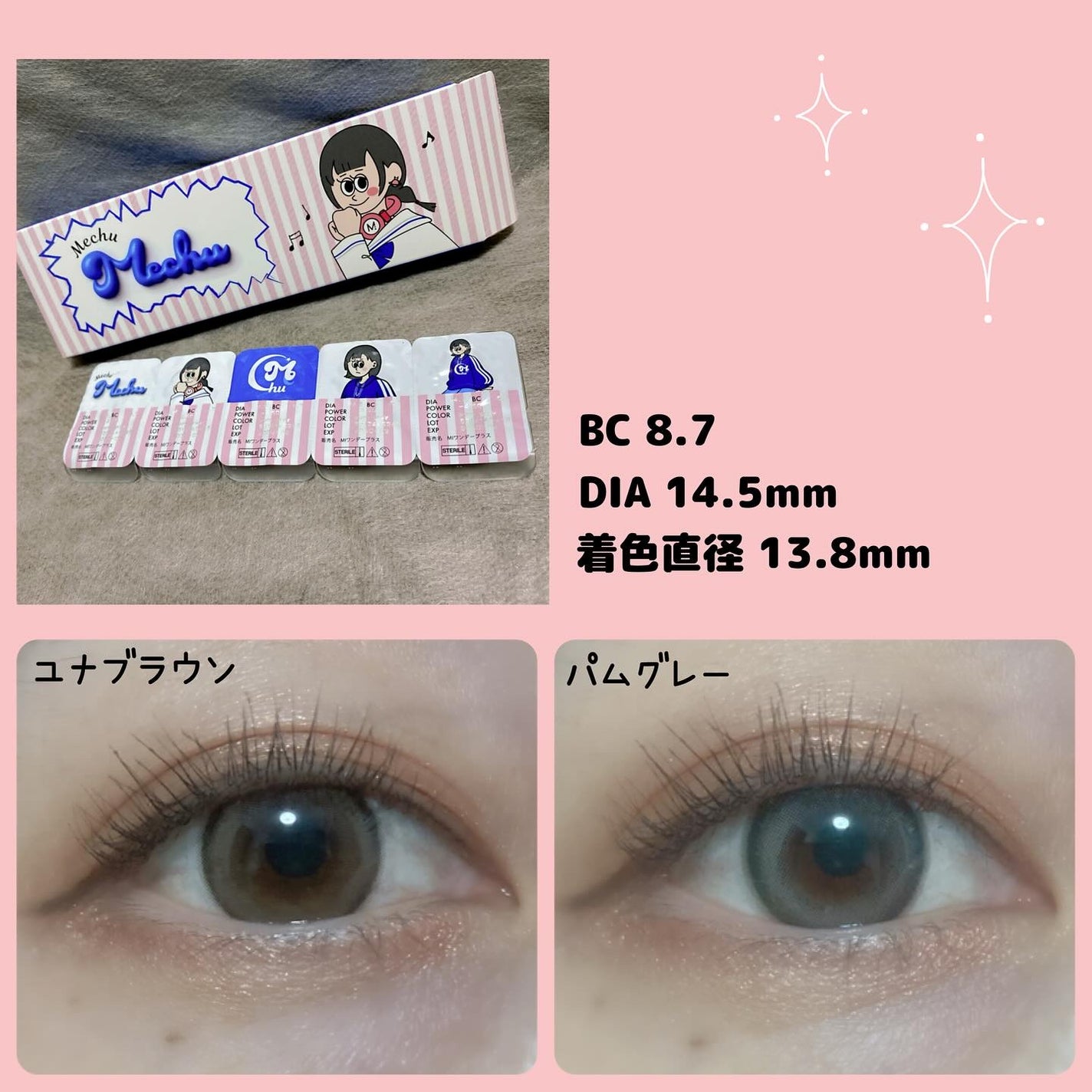 Mechu Mechu/Mechu Mechu /ワンデー(1DAY)カラコンを使ったクチコミ(4枚目)