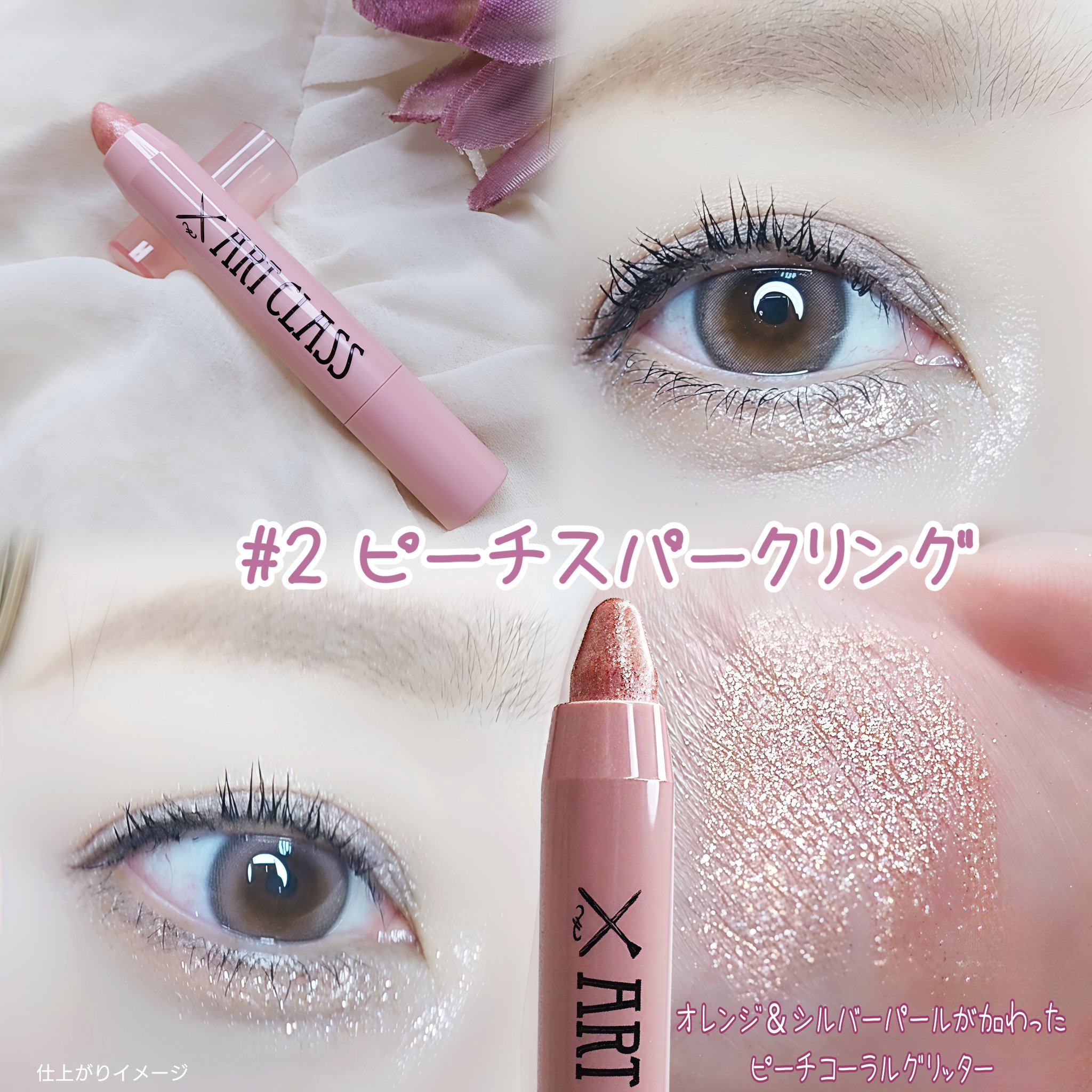 アートクラス アイグリッツ/too cool for school/スティックアイシャドウを使ったクチコミ（3枚目）