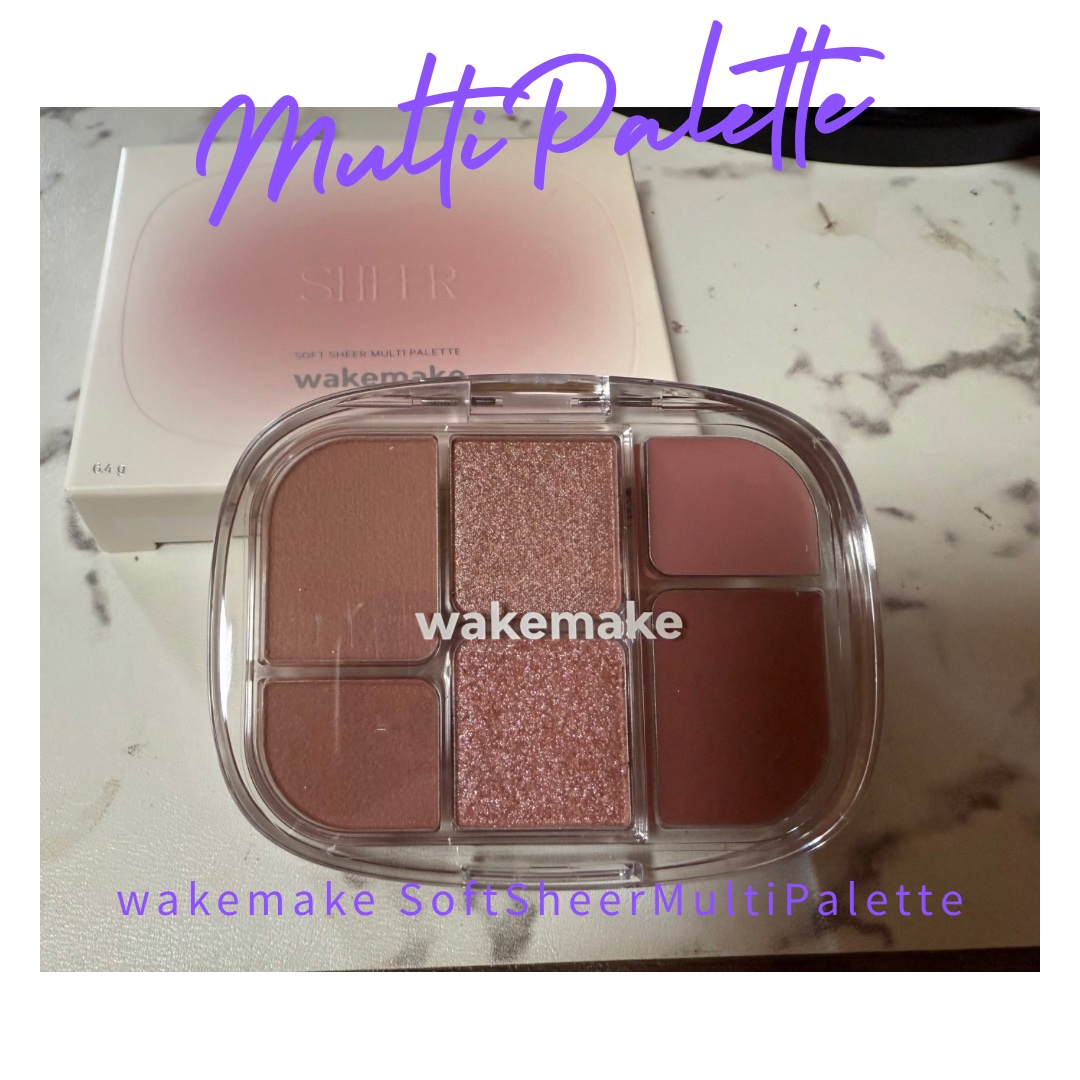 ソフトシアーマルチパレット/wakemake/アイシャドウパレットを使ったクチコミ（1枚目）