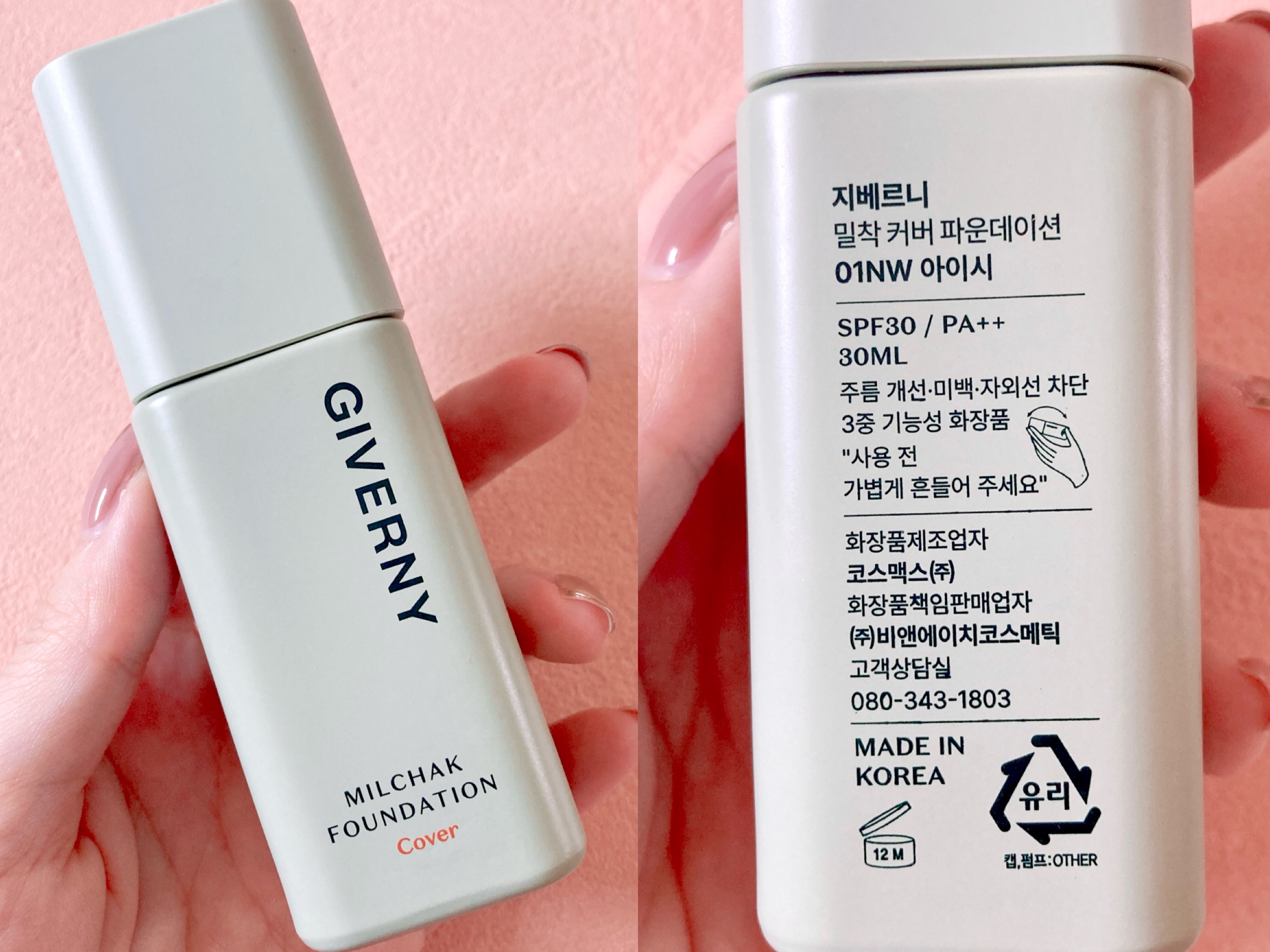 ジヴェルニー 密着カバーファンデーション/GIVERNY/リキッドファンデーションを使ったクチコミ（2枚目）