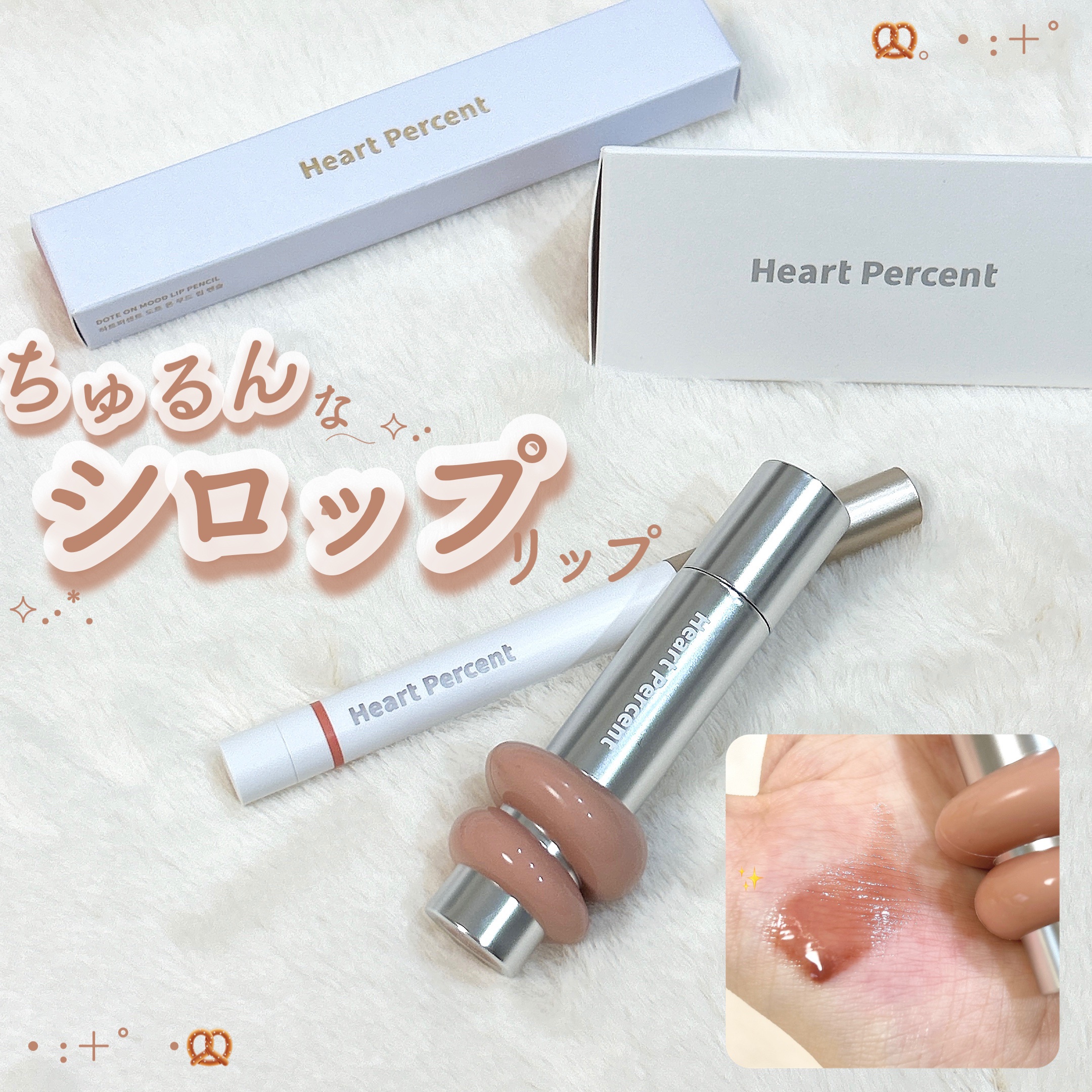 ちゅるんシロップ🧸
人中短縮組み合わせ🔗- ̗̀ ♡  ̖́-


➻Heart Percent
ワンウェイ・グロイティント 14テディモカ
¥1,890

ドットオンムードリップペンシル 07ドライローズ
¥1,540


ハートパー