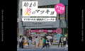 始まる、”美”のマツキヨ。マツモトキヨシ銀座店のリニューアル全貌公開!のサムネイル