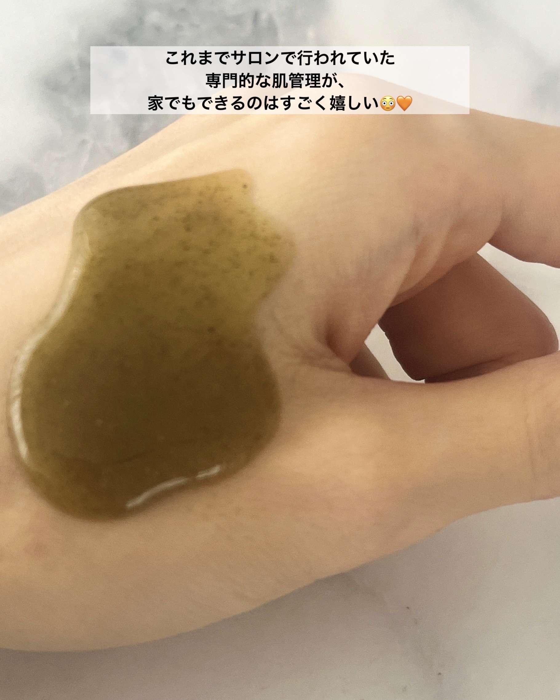 ハーブピーリング/on:myskin/ピーリングを使ったクチコミ（2枚目）