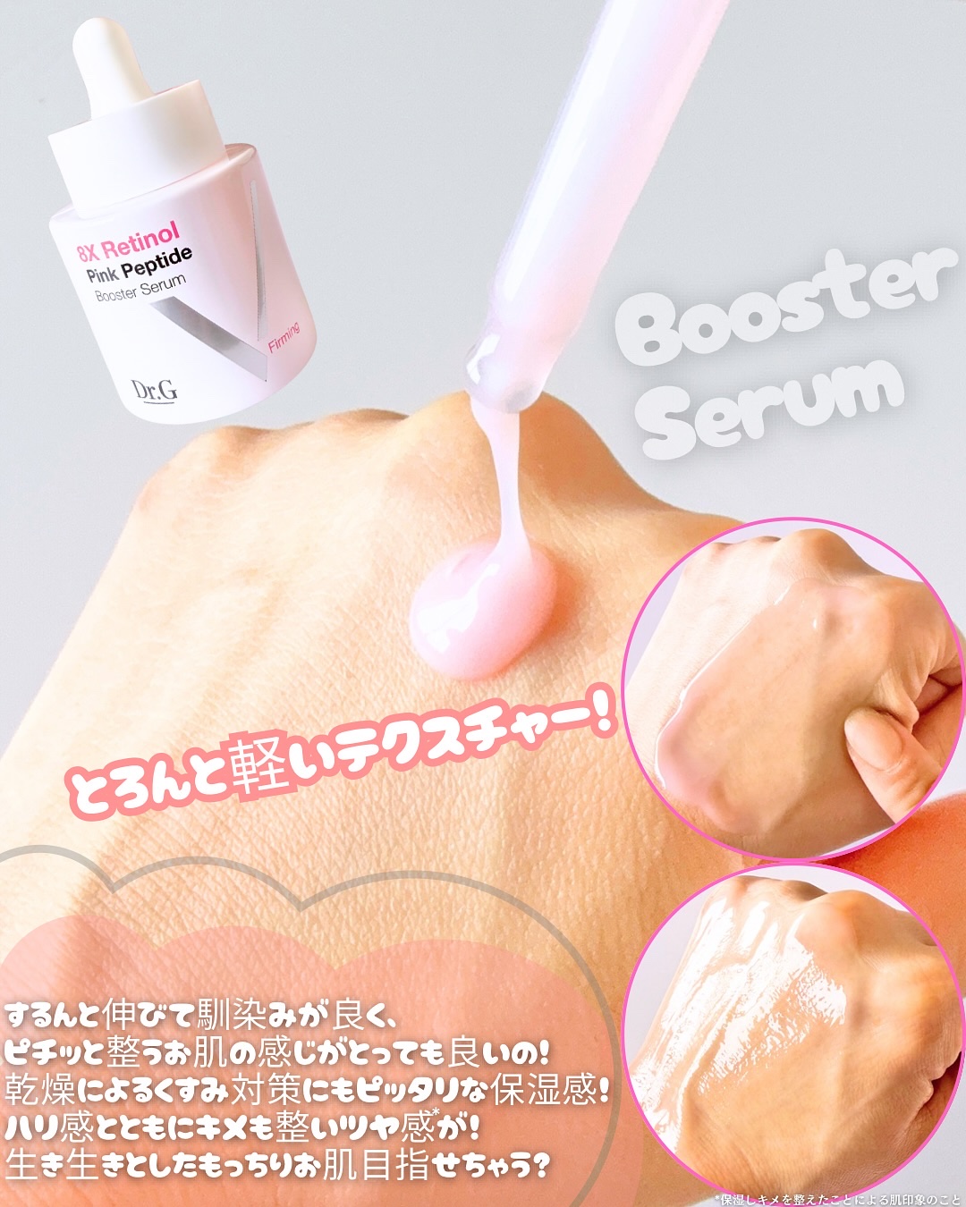 8X レチノールブースターファーミングセラム/Dr.G/美容液を使ったクチコミ（3枚目）