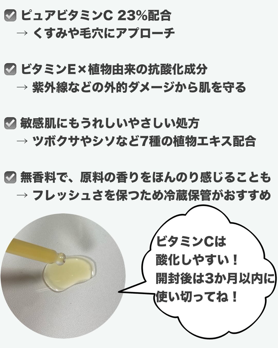 デイメロウ ビタフェロール23 セラム/daymellow’/美容液を使ったクチコミ（2枚目）