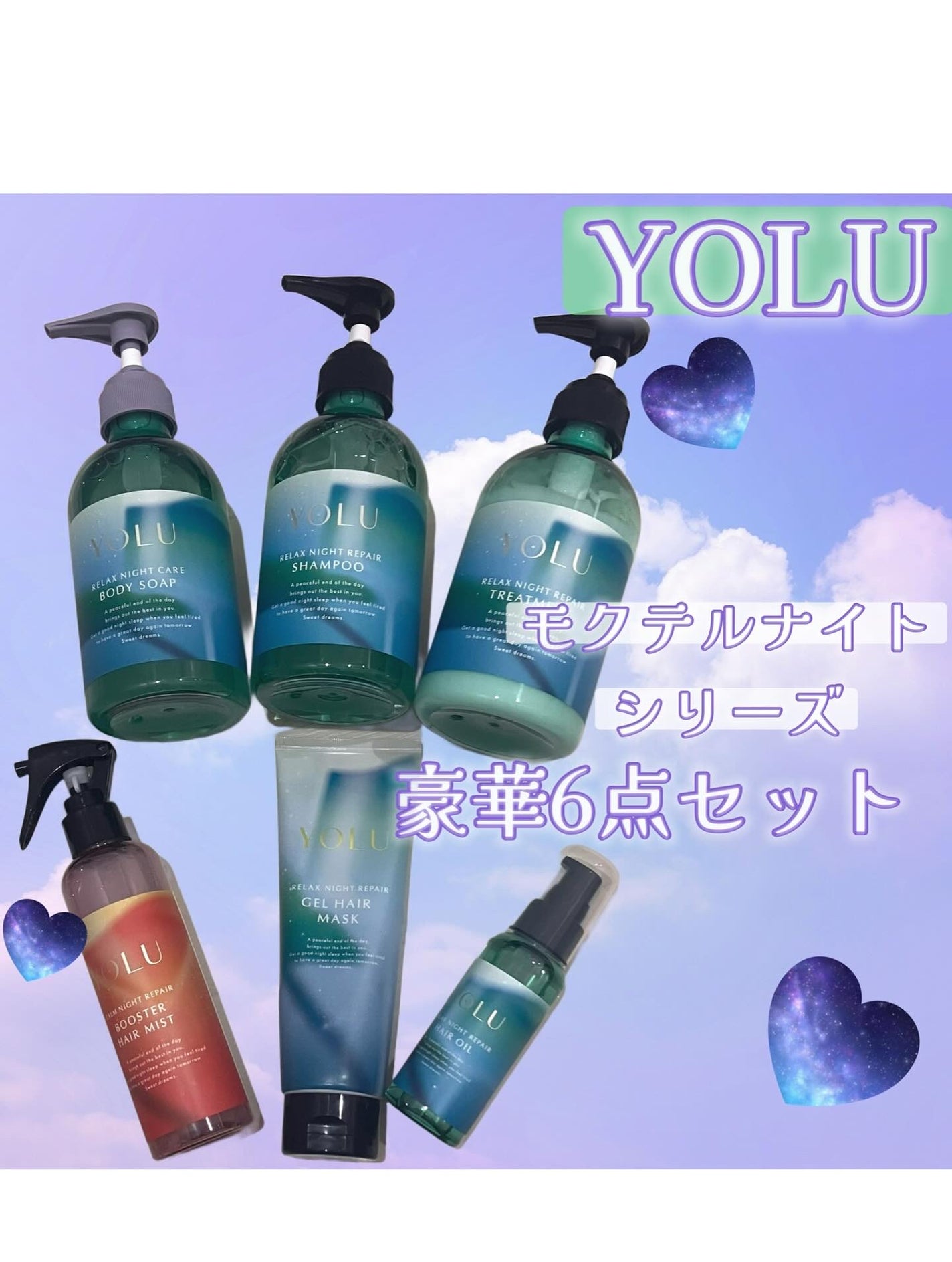 ヨル モクテル リラックスナイトリペアシャンプー/トリートメント/YOLU/市販シャンプーを使ったクチコミ(2枚目)