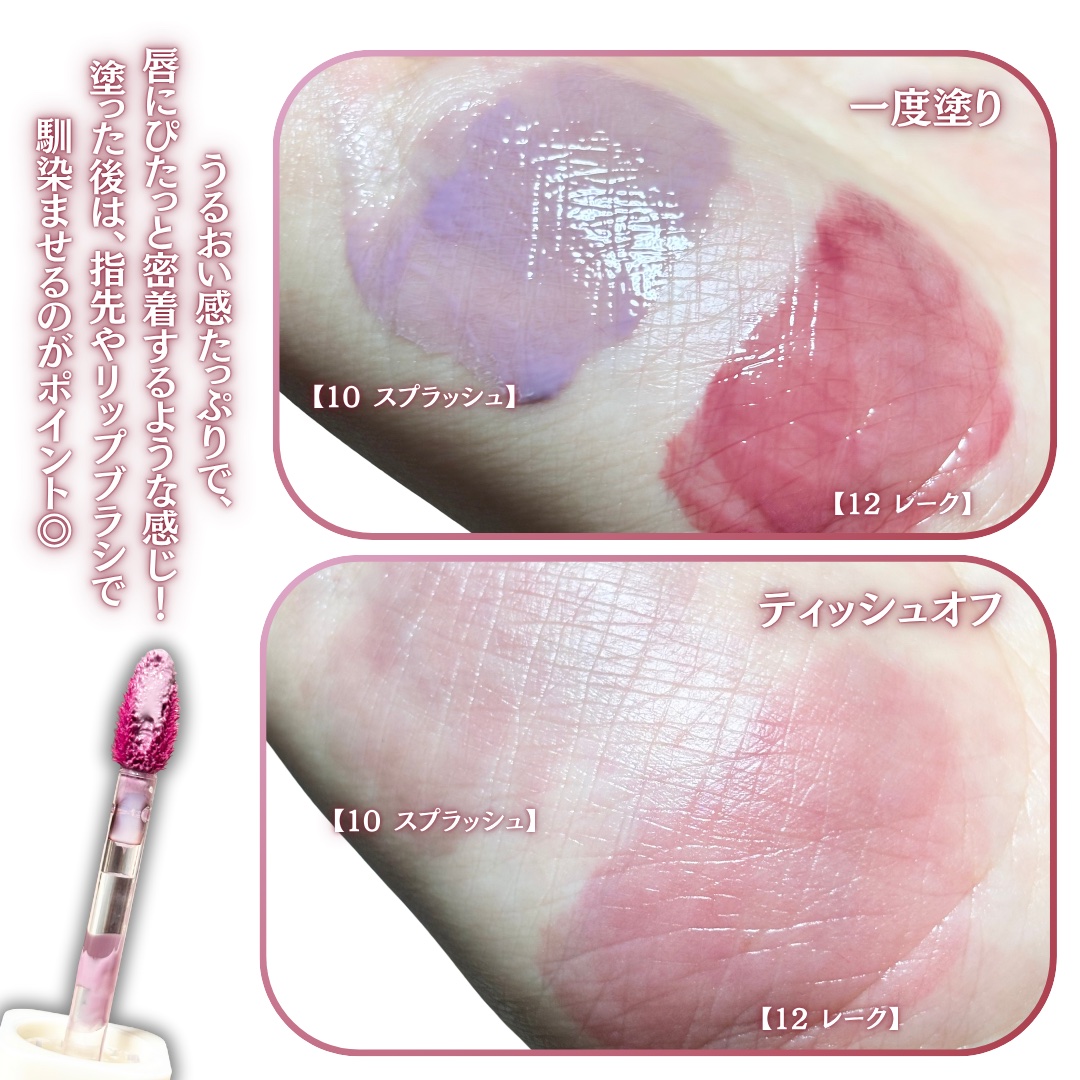 ウォーターグローリップティント/INGA/リップティントを使ったクチコミ（3枚目）