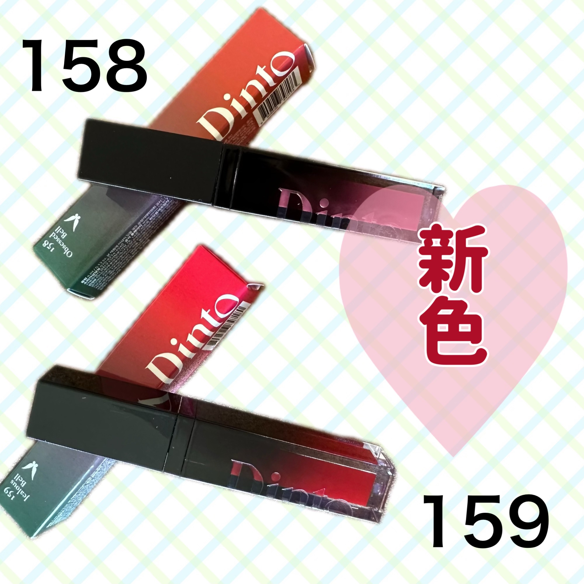 ディープキスド プランピング リップエナメル/Dinto/リップグロスを使ったクチコミ（1枚目）